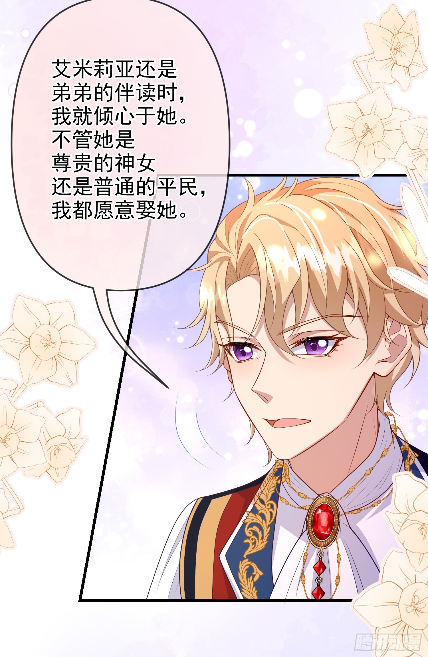 第71话想和你彻夜长谈-第76话