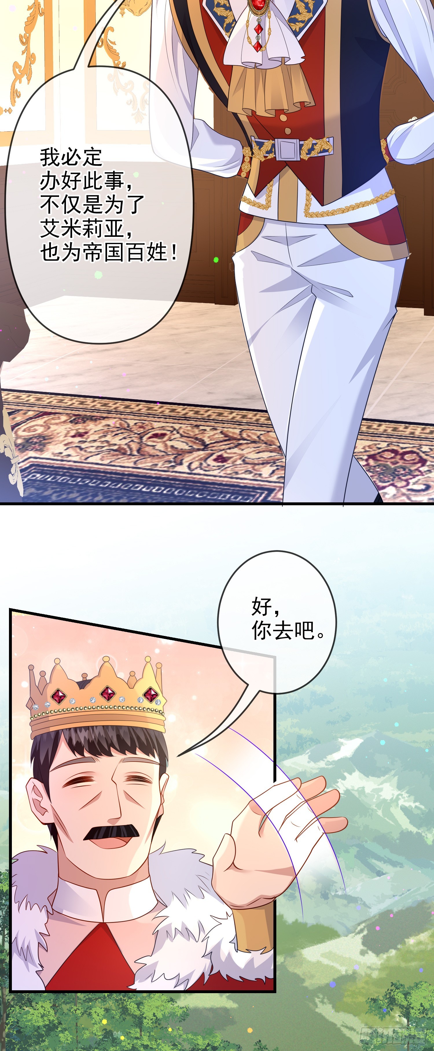 第71话想和你彻夜长谈-第76话