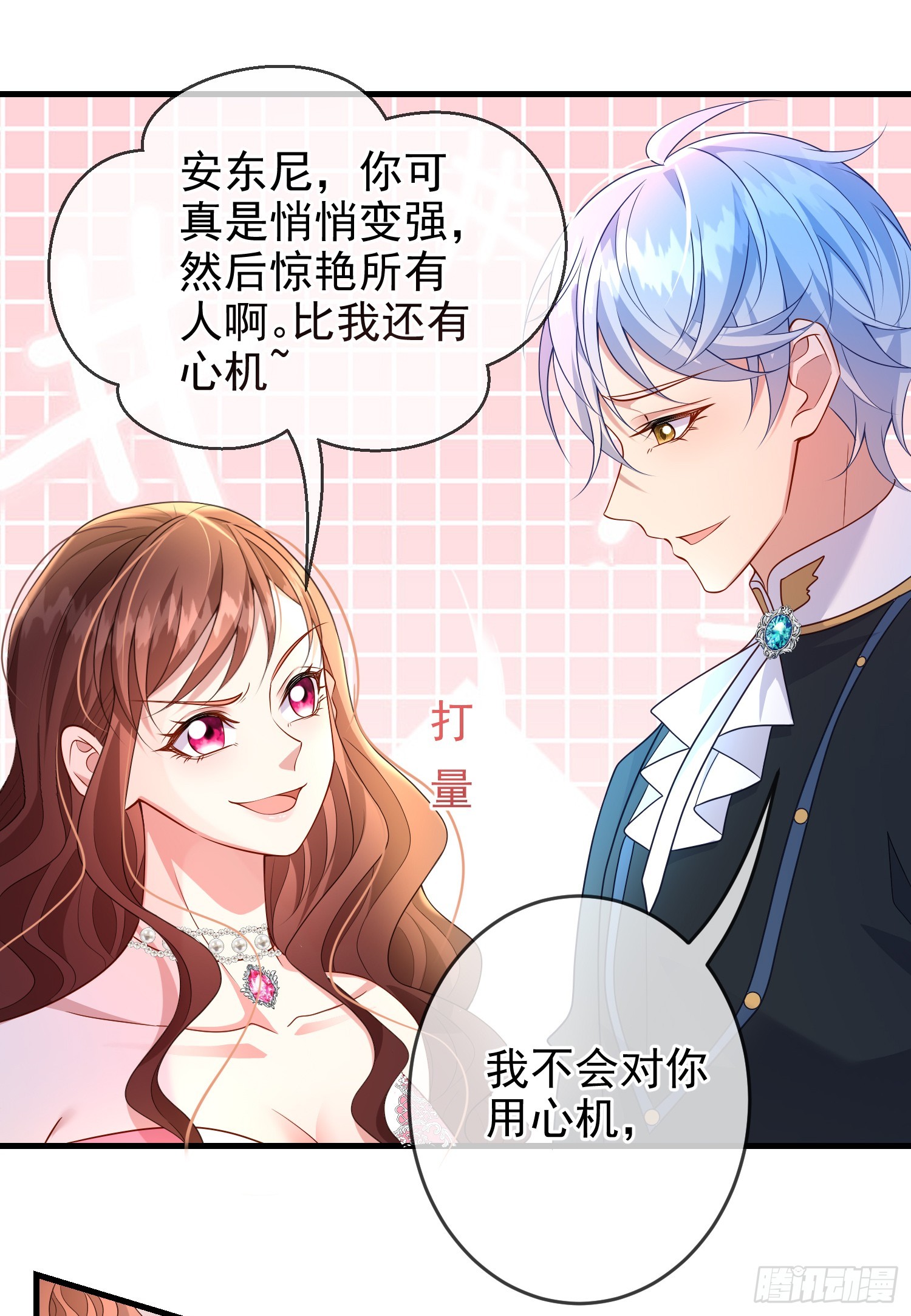 第71话想和你彻夜长谈-第76话