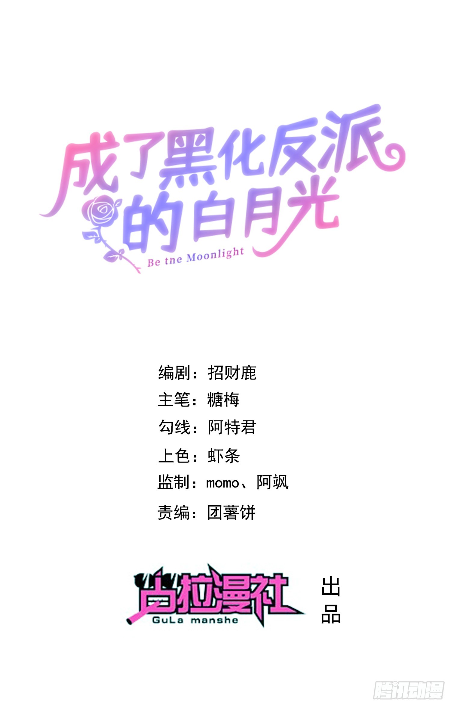第73话被看光了啦？-第78话