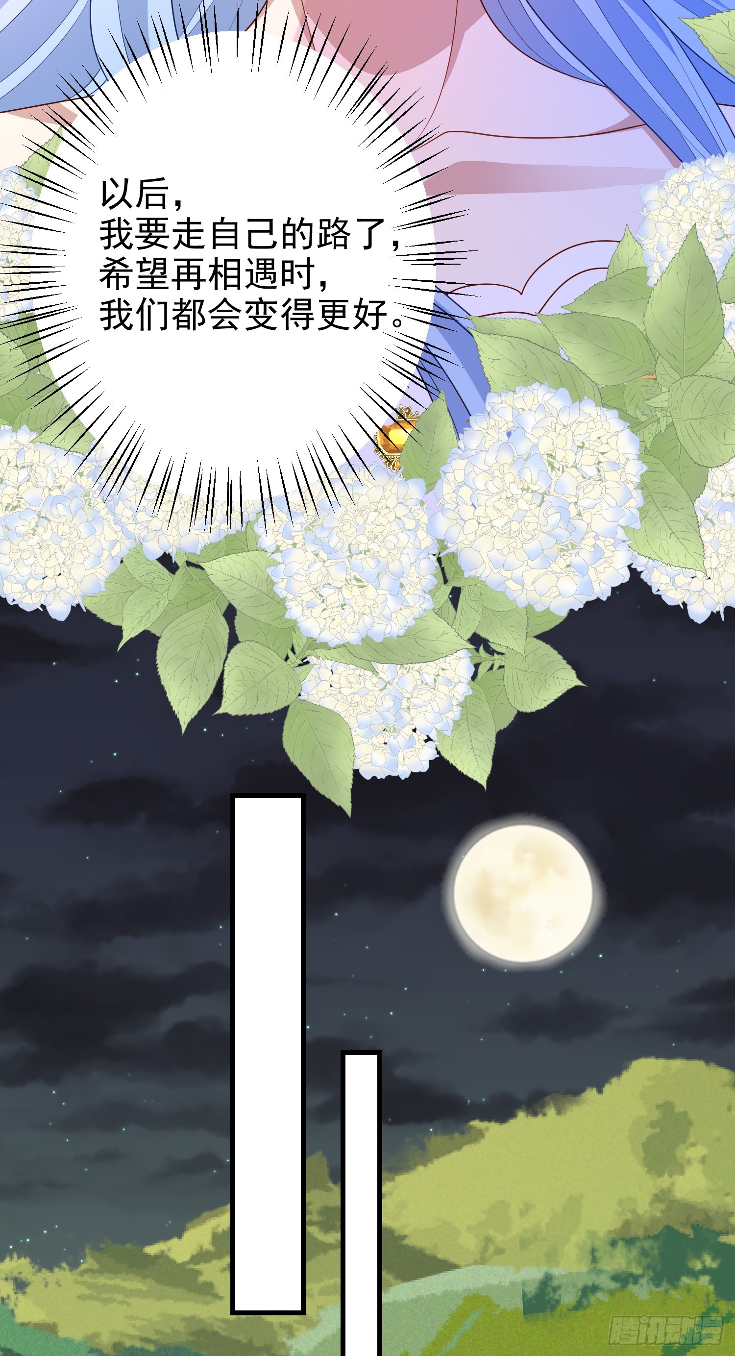 第73话被看光了啦？-第78话