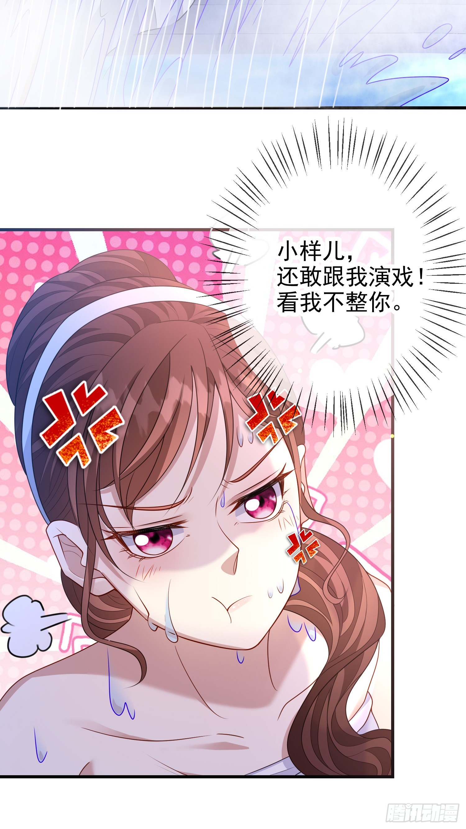 第73话被看光了啦？-第78话