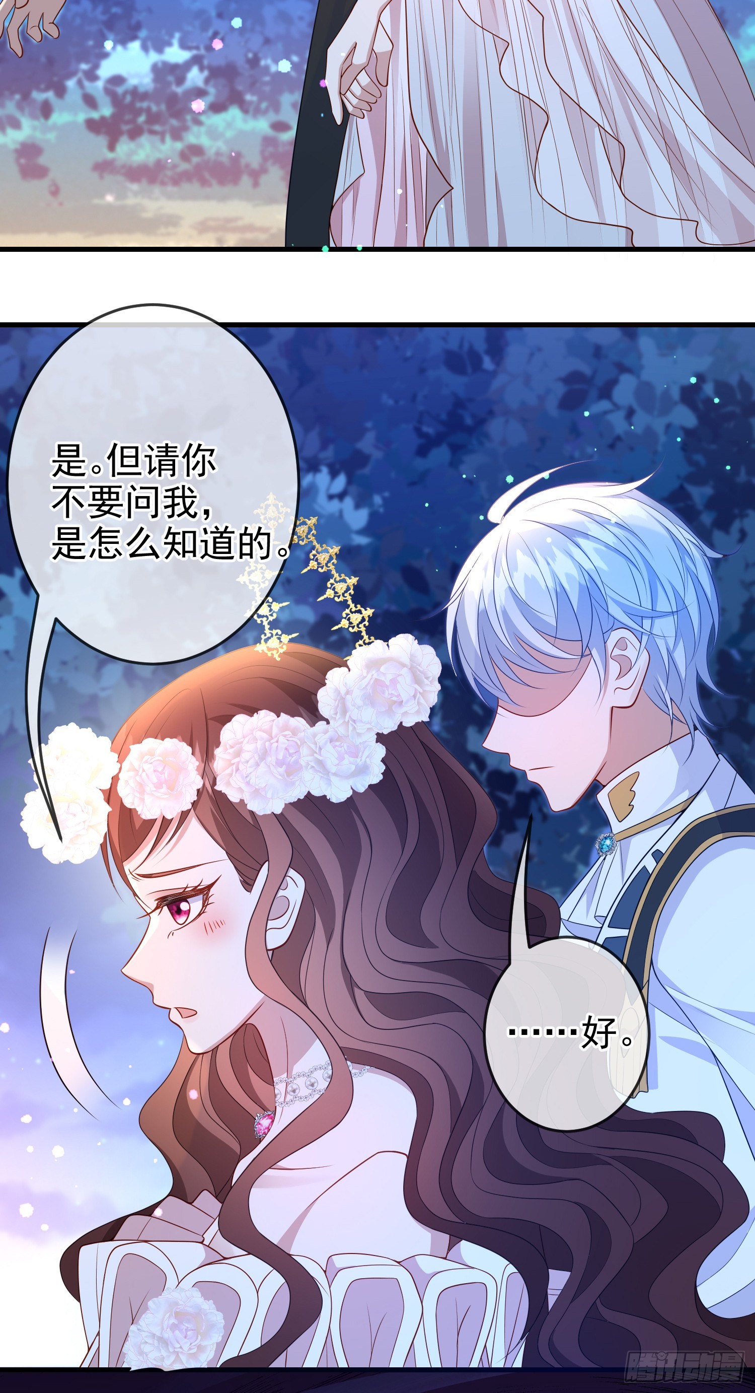 第75话护妻-第80话