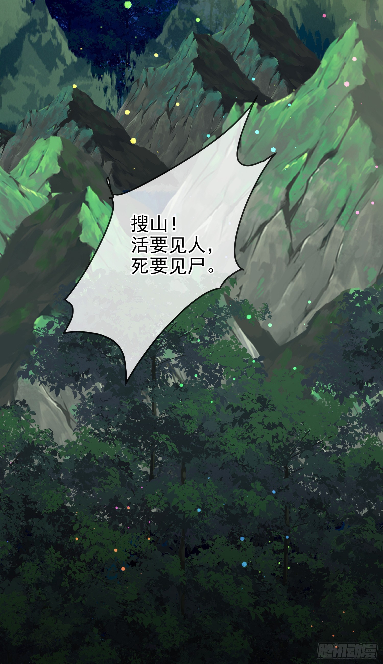 第75话护妻-第80话