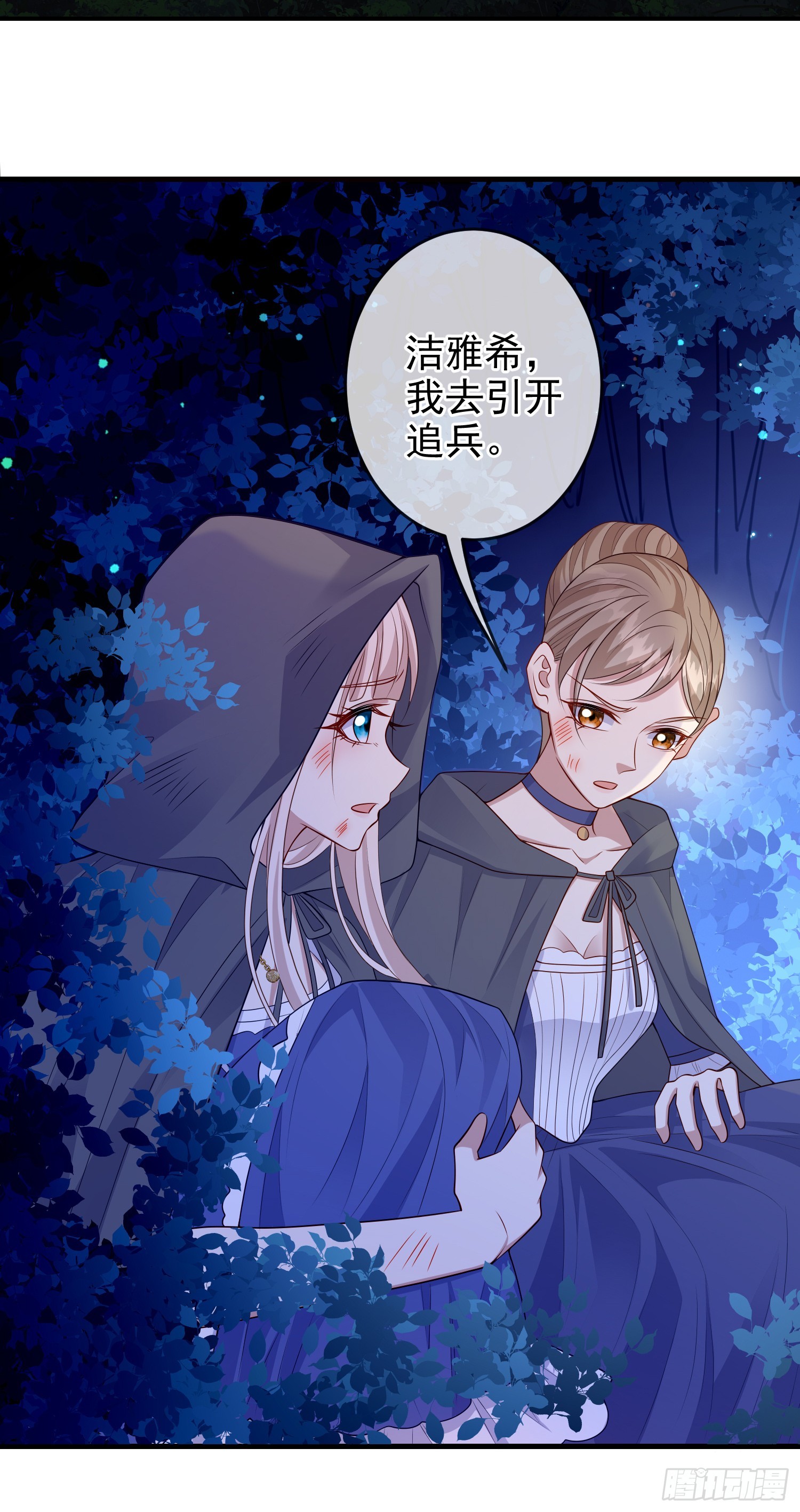 第75话护妻-第80话