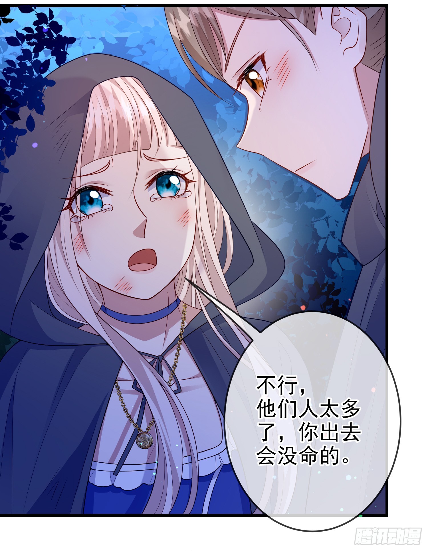 第75话护妻-第80话