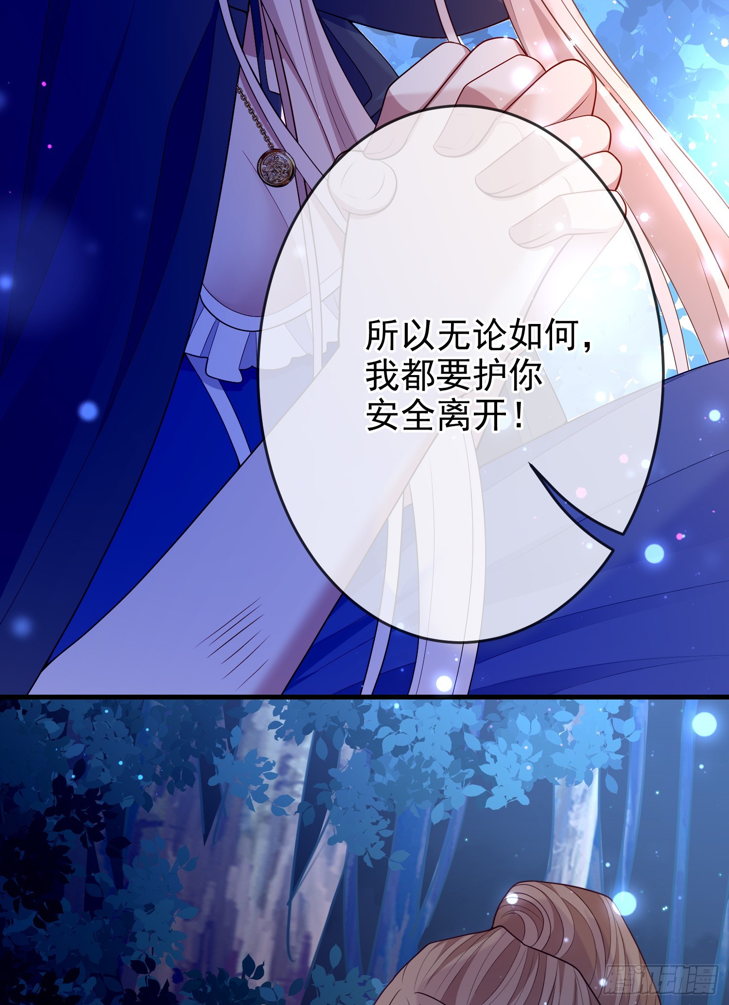 第75话护妻-第80话