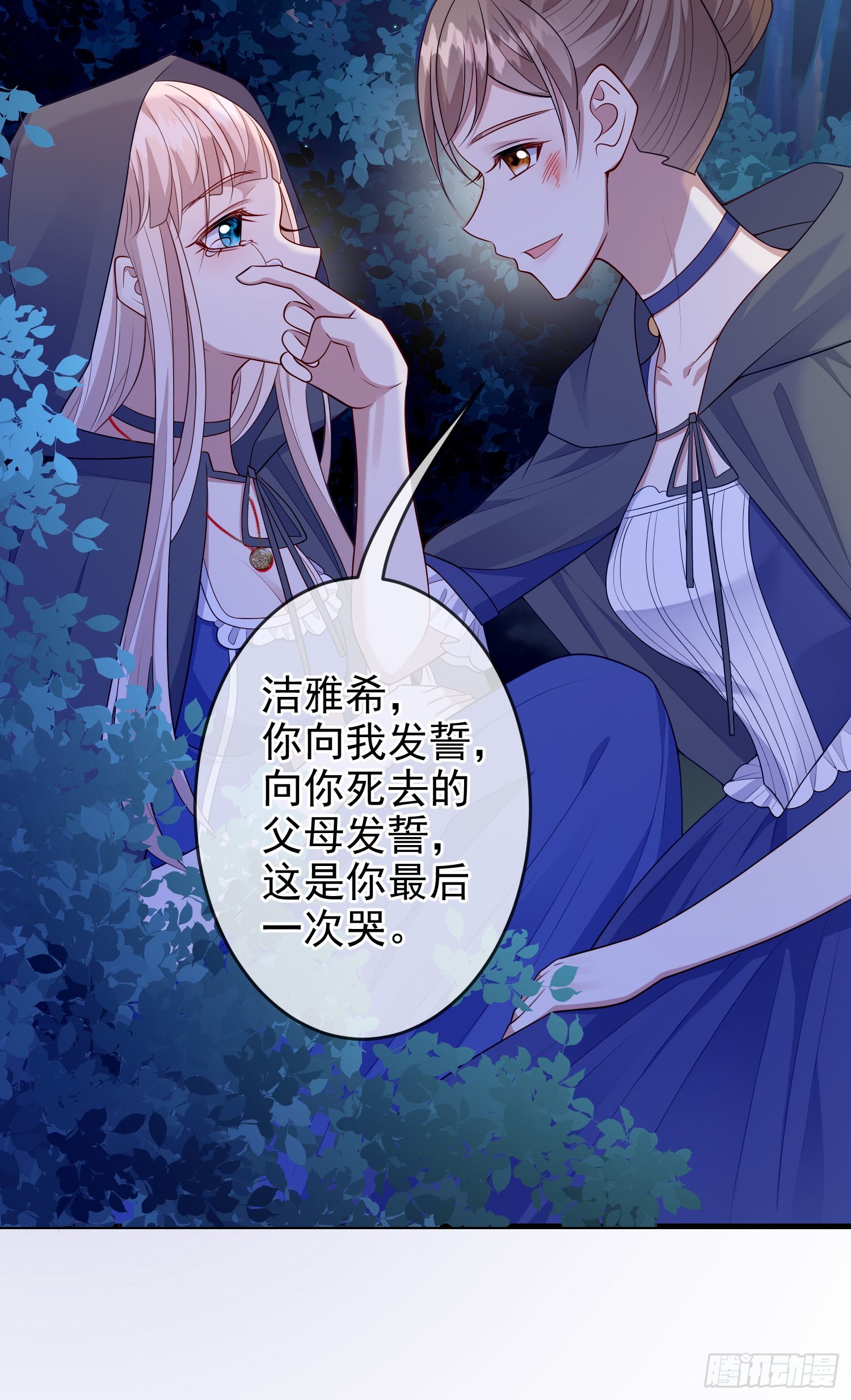 第75话护妻-第80话