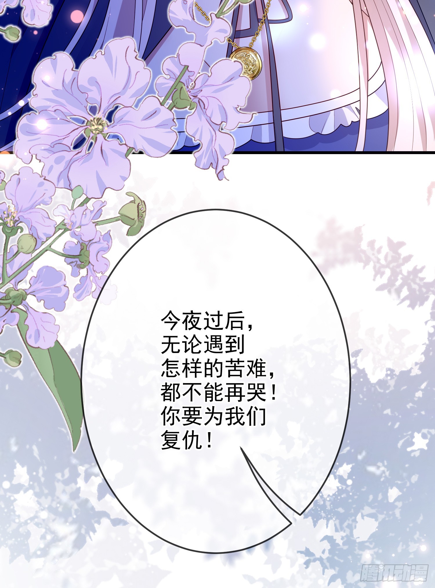 第75话护妻-第80话