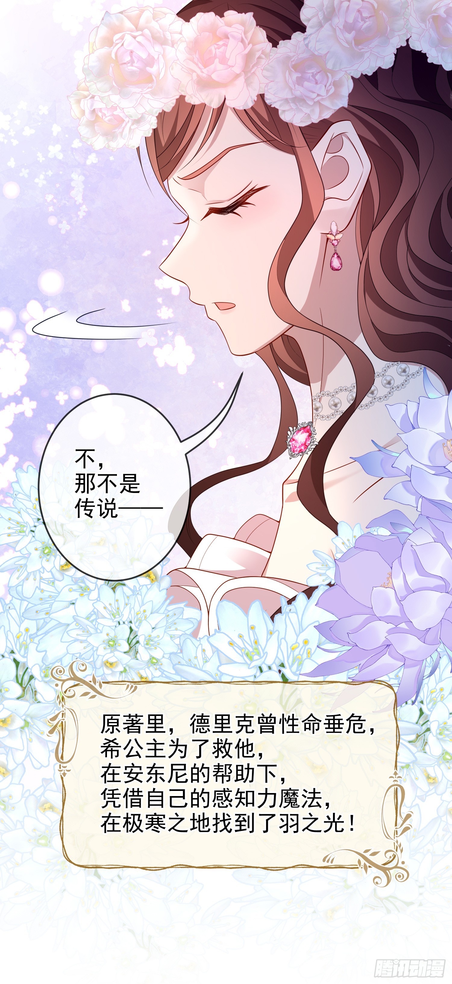 第75话护妻-第80话