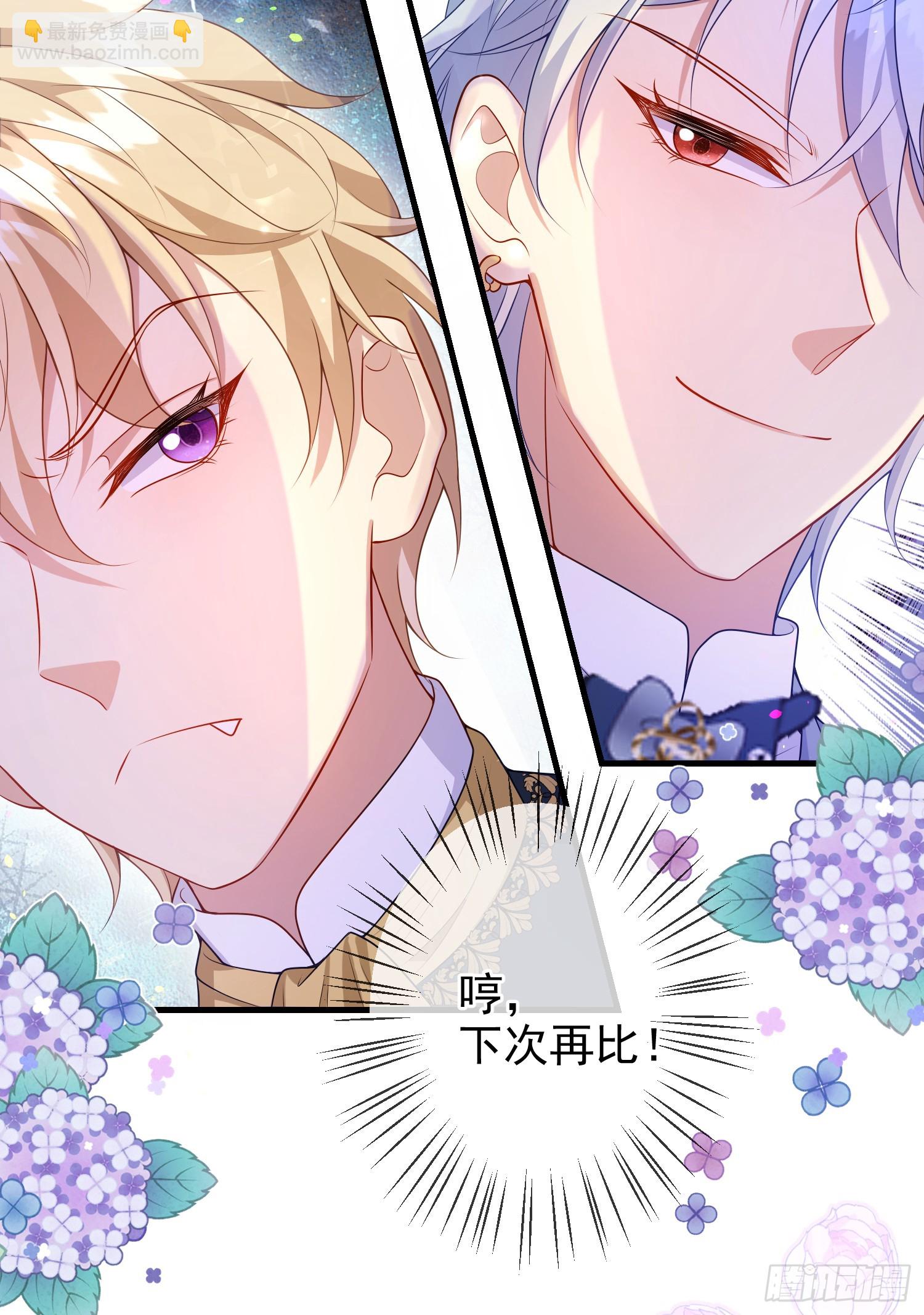 第75话护妻-第80话