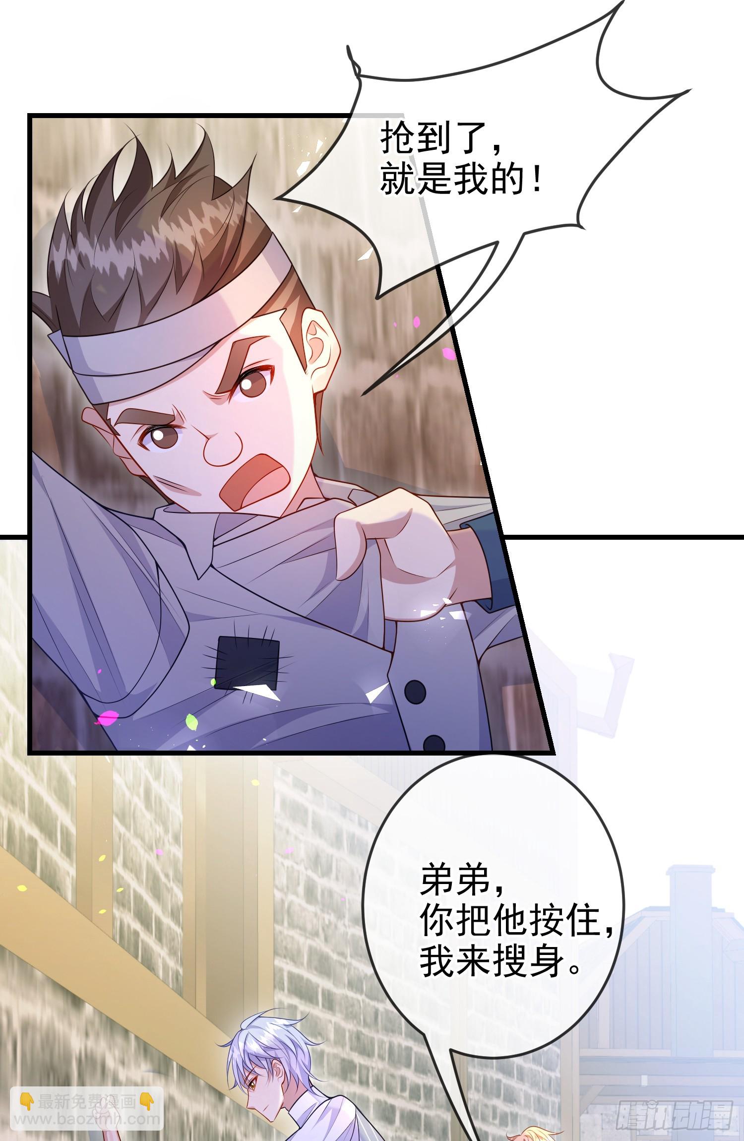 第75话护妻-第80话