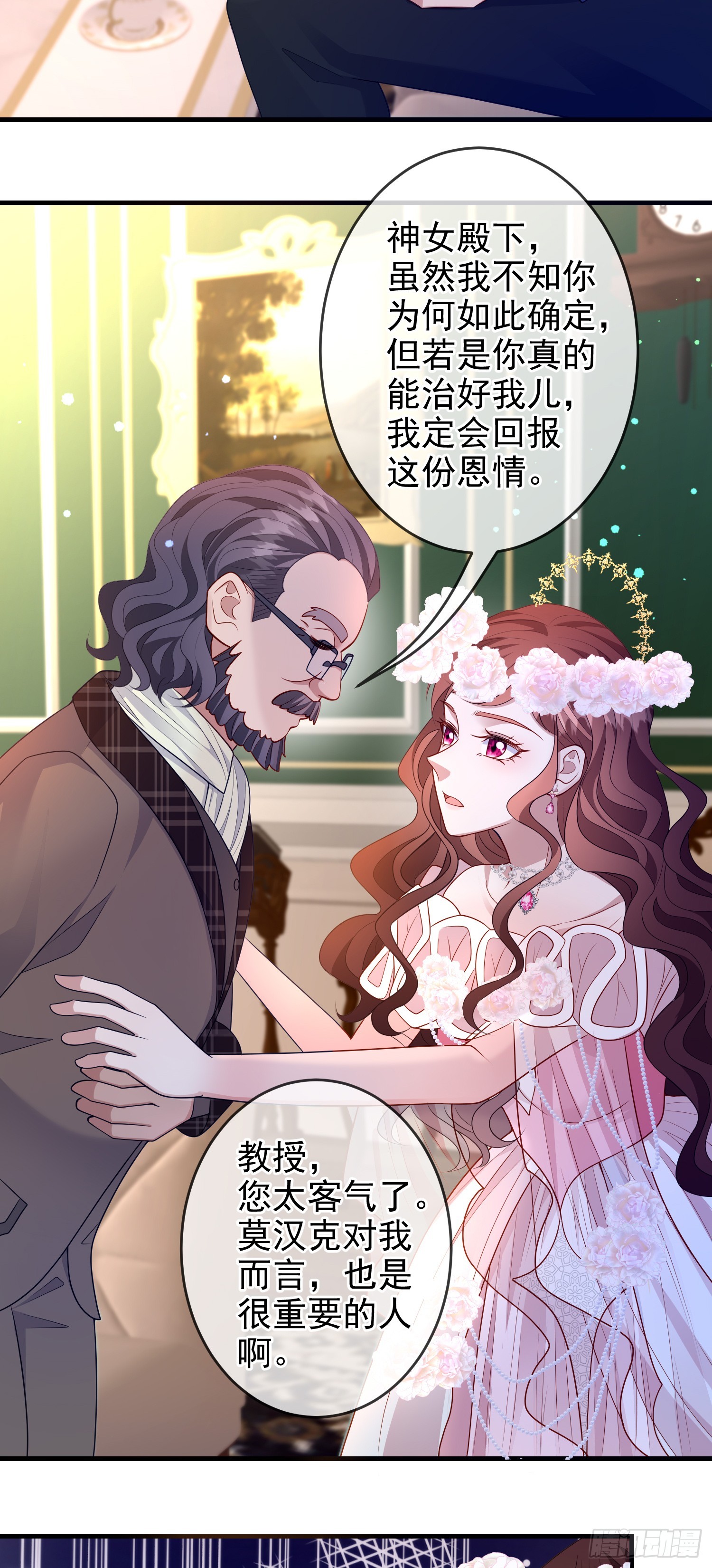 第75话护妻-第80话