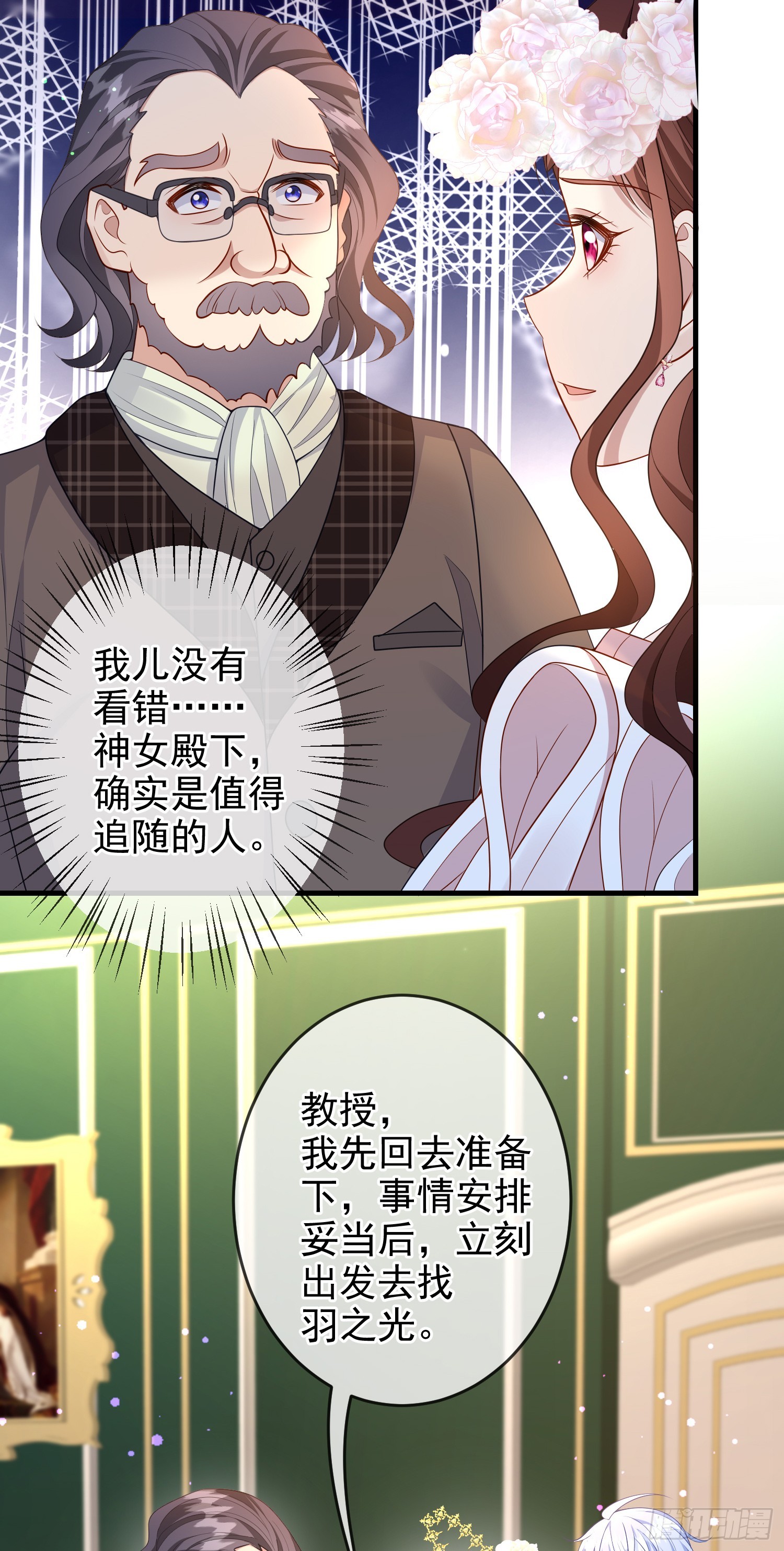 第75话护妻-第80话