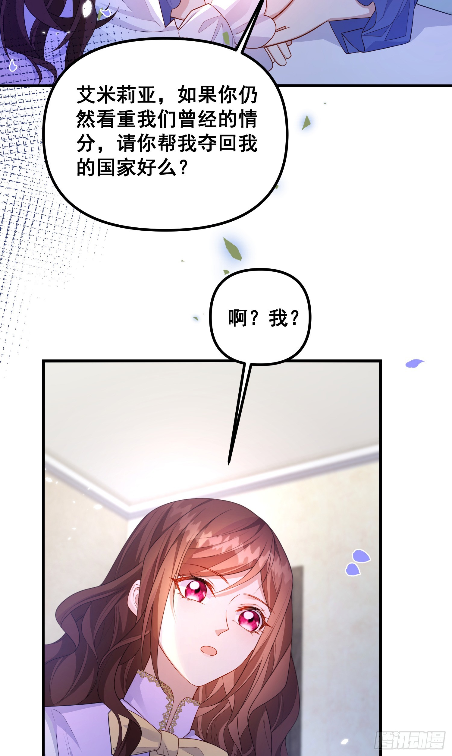 第77话再次相遇-第82话