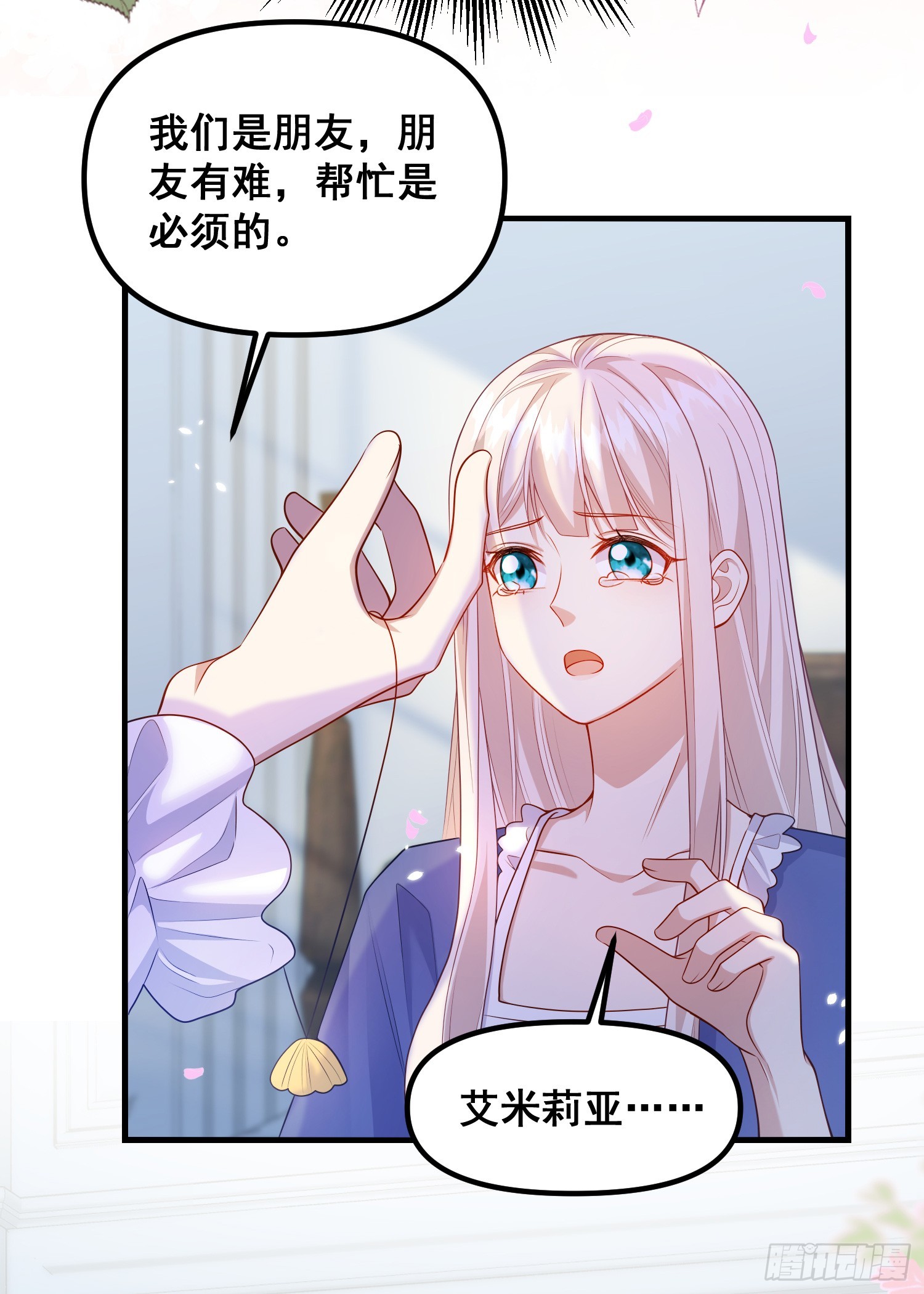 第77话再次相遇-第82话