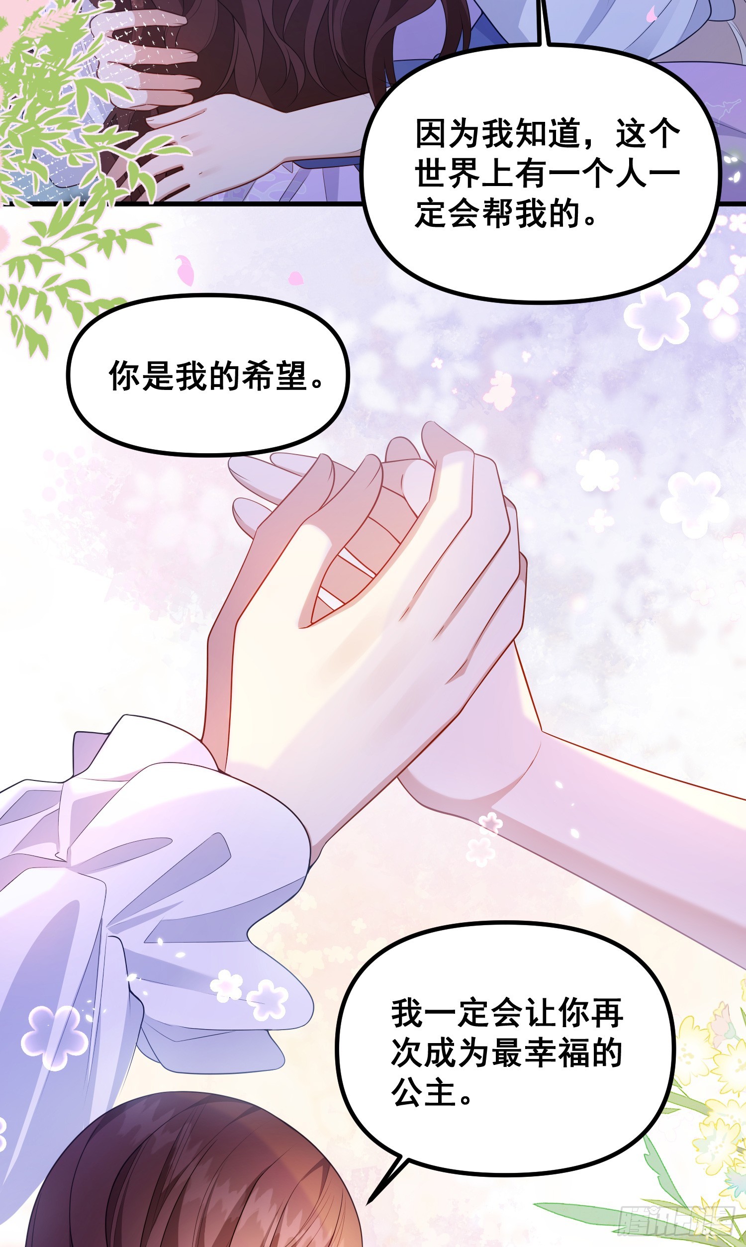 第77话再次相遇-第82话