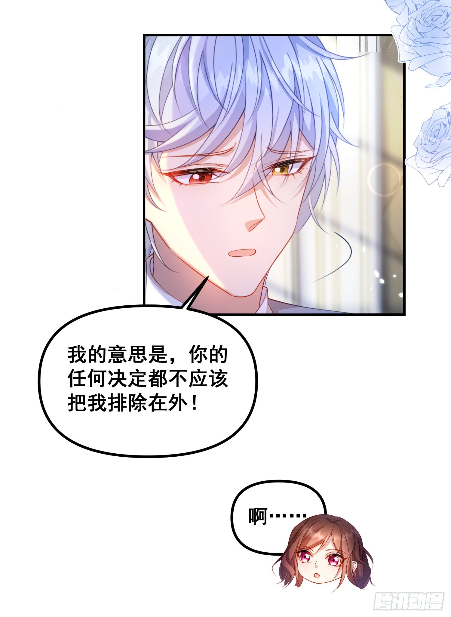 第77话再次相遇-第82话