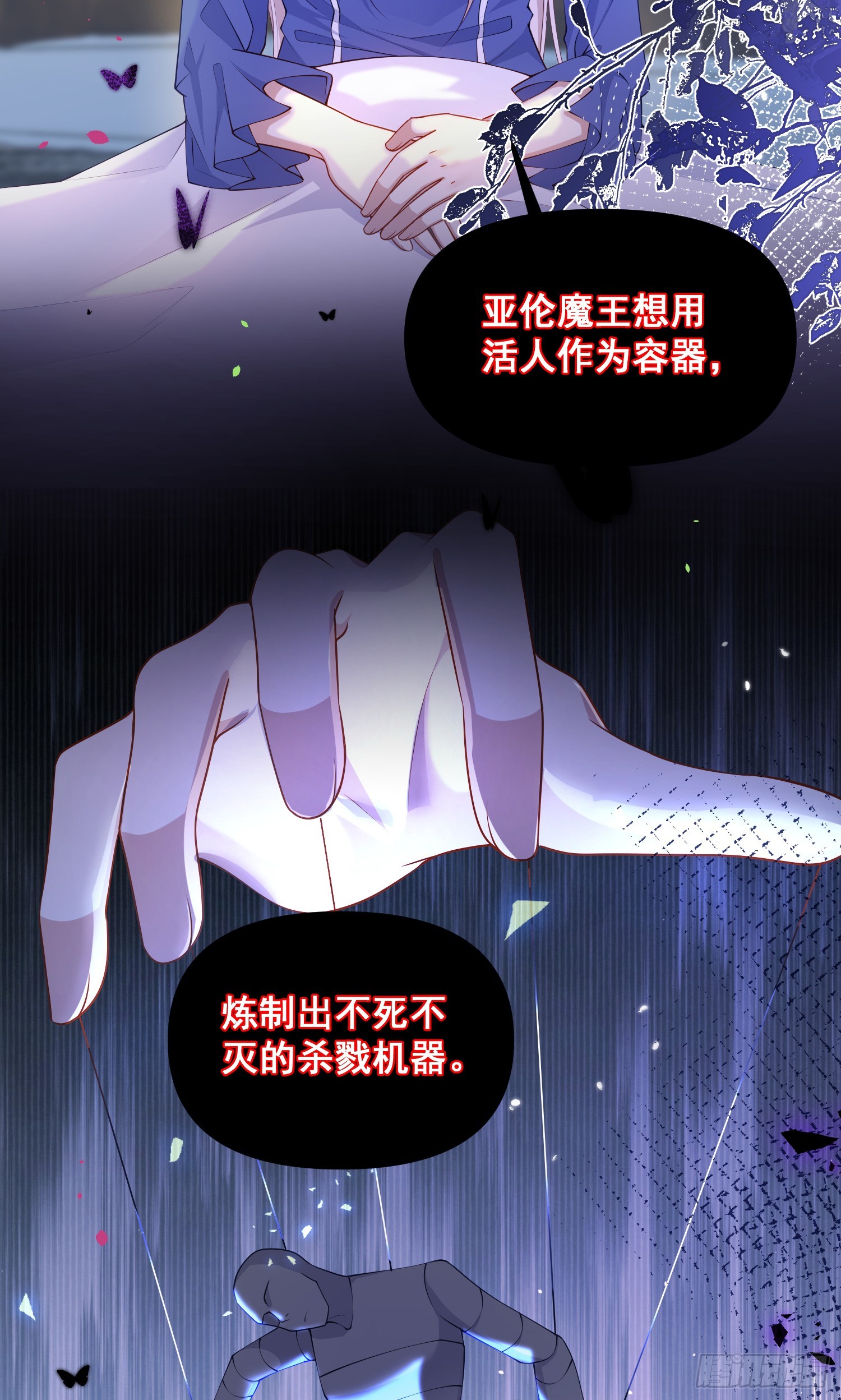 第77话再次相遇-第82话