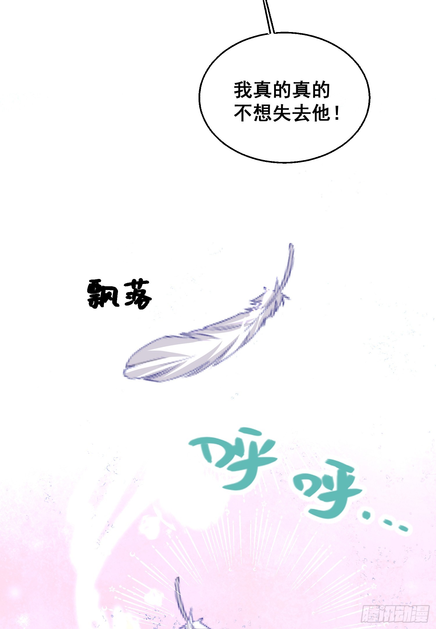 第78话说漏嘴了-第84话