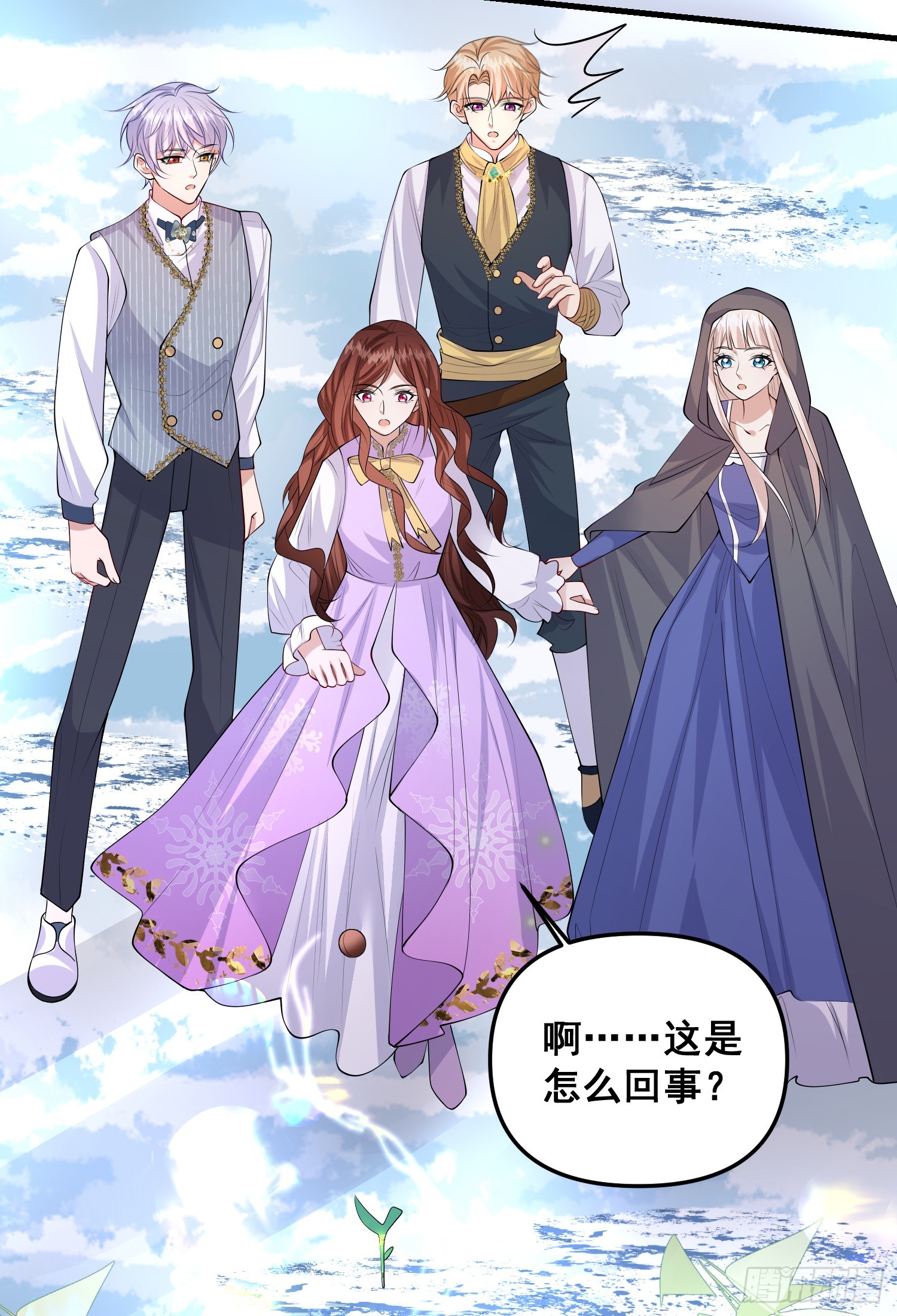 第78话说漏嘴了-第84话