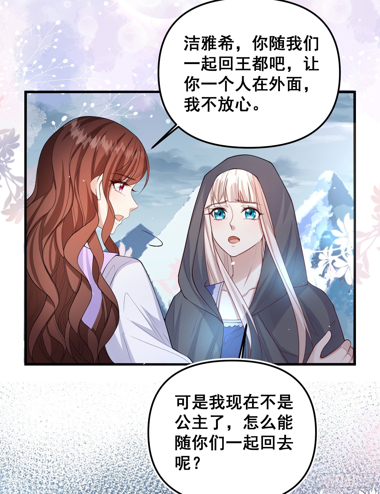 第78话说漏嘴了-第84话