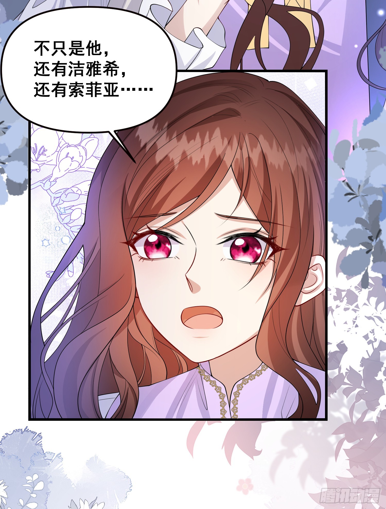 第78话说漏嘴了-第84话