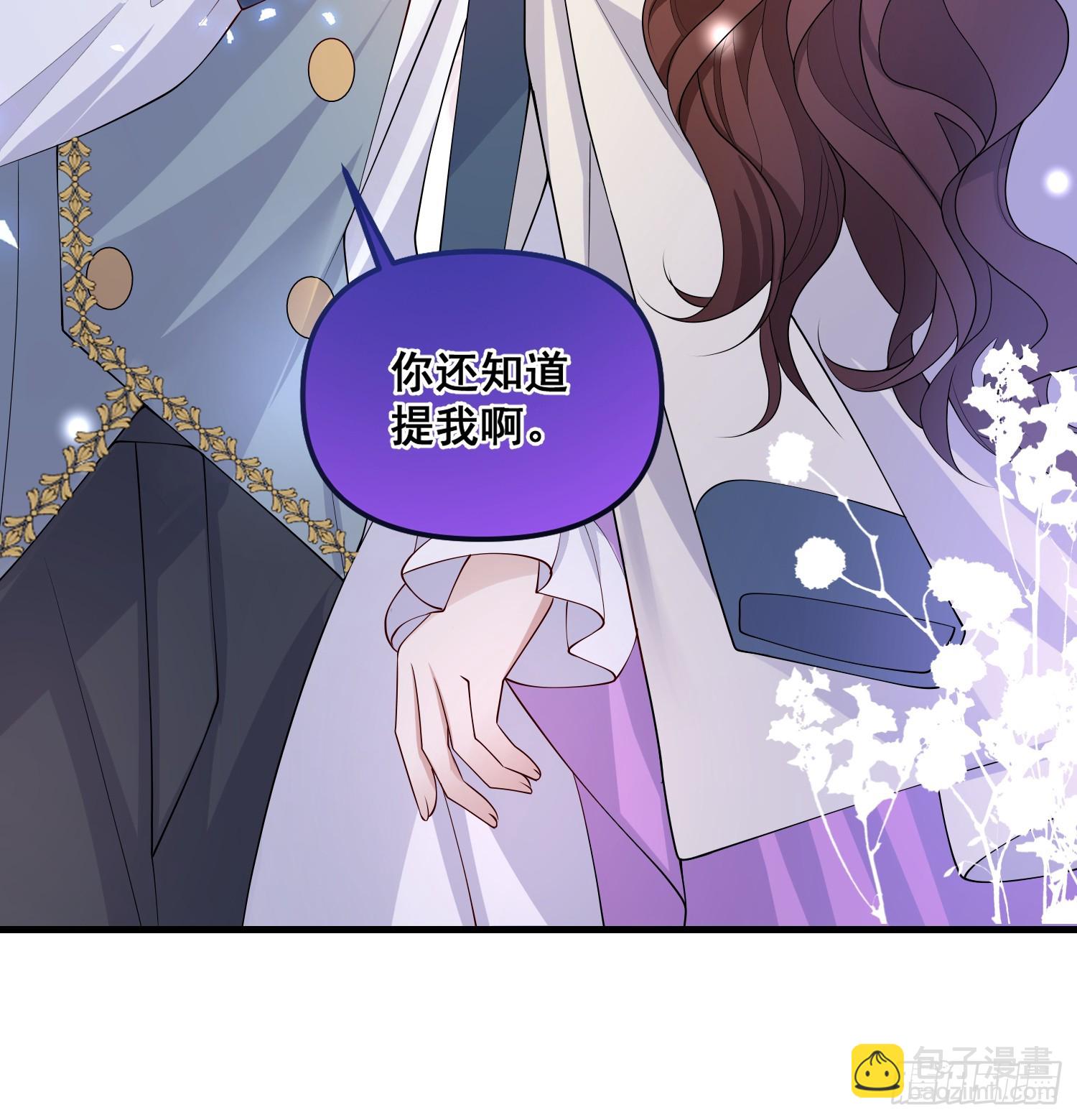 第78话说漏嘴了-第84话