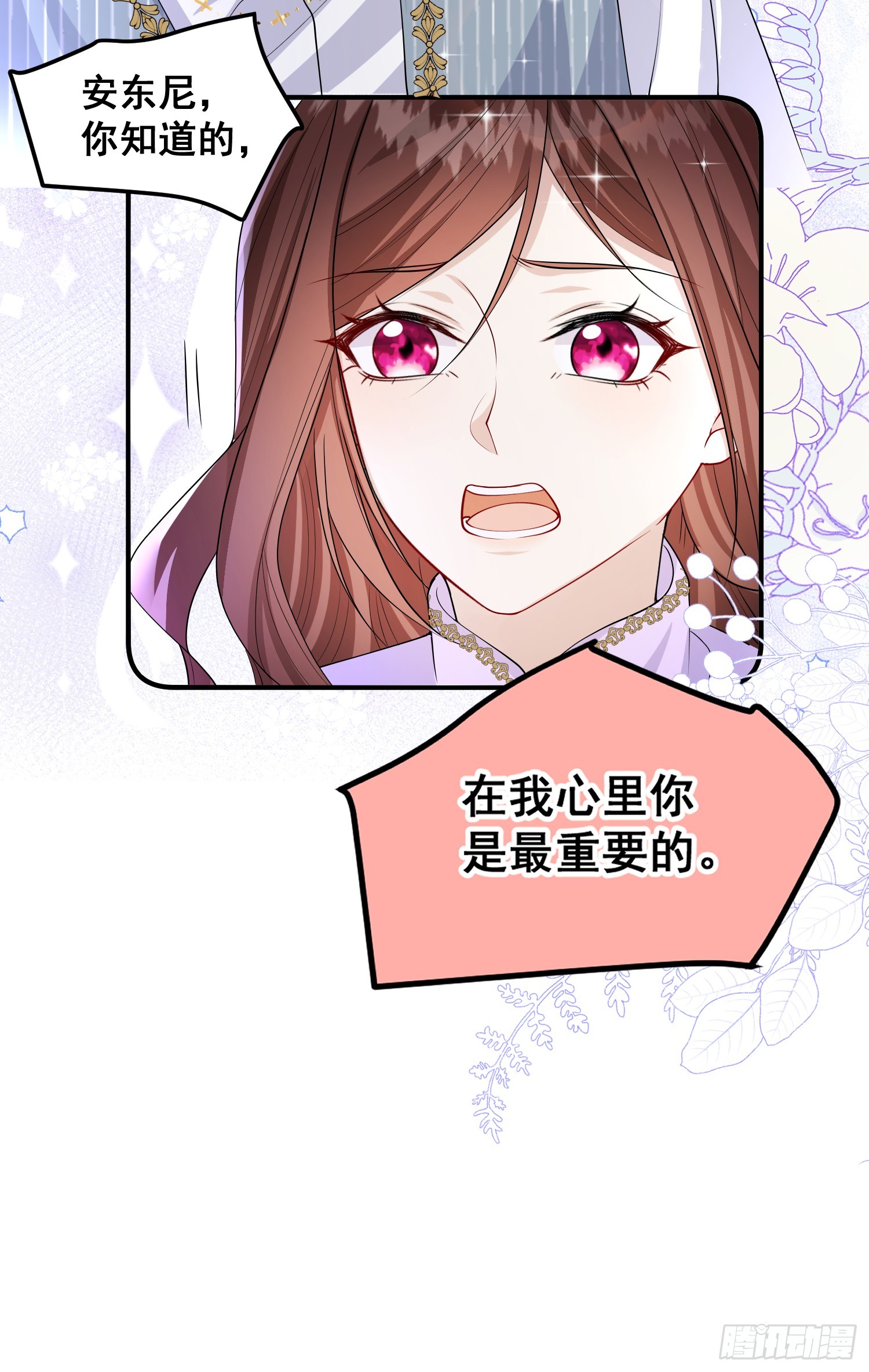 第78话说漏嘴了-第84话
