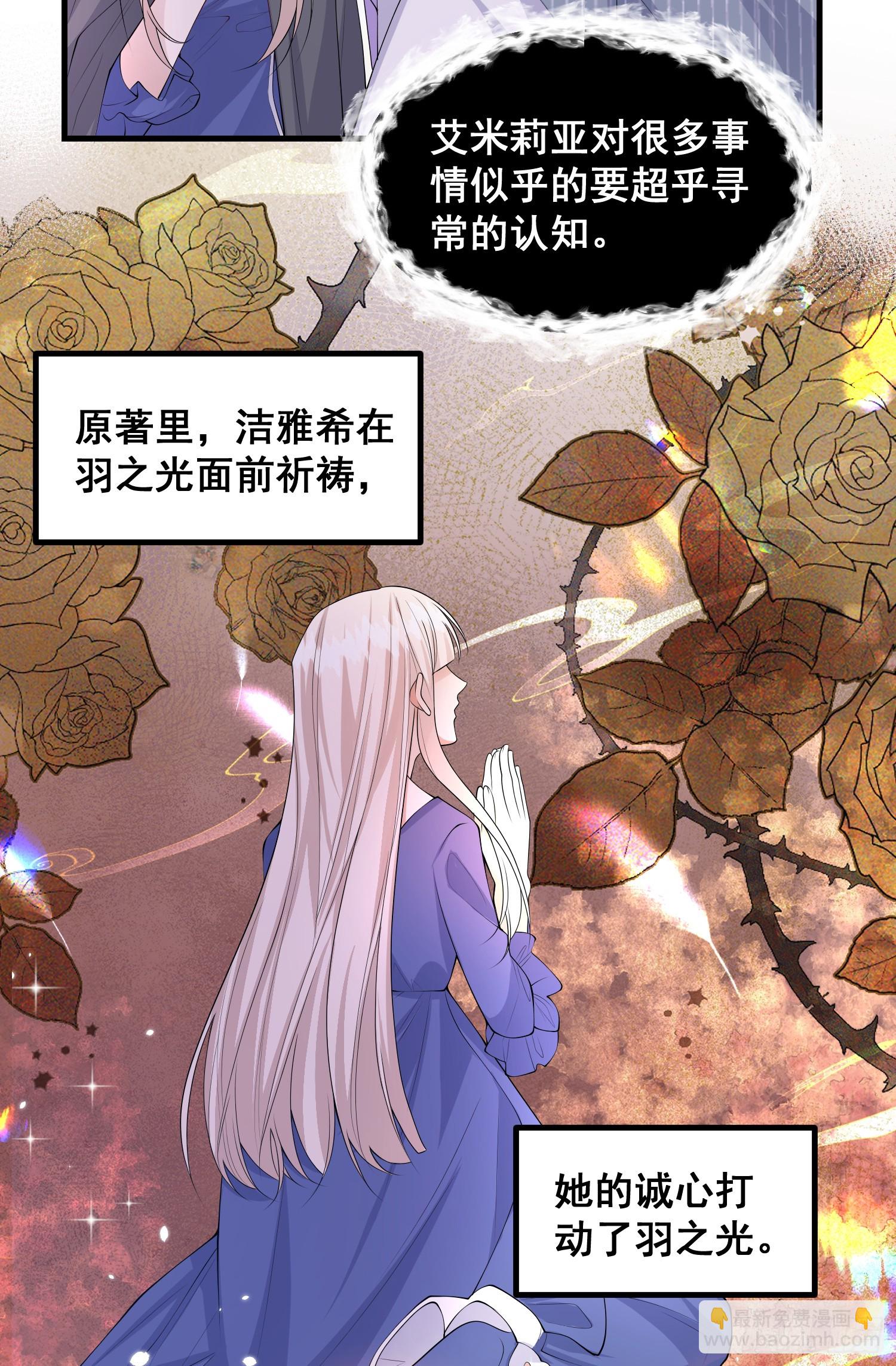 第78话说漏嘴了-第84话