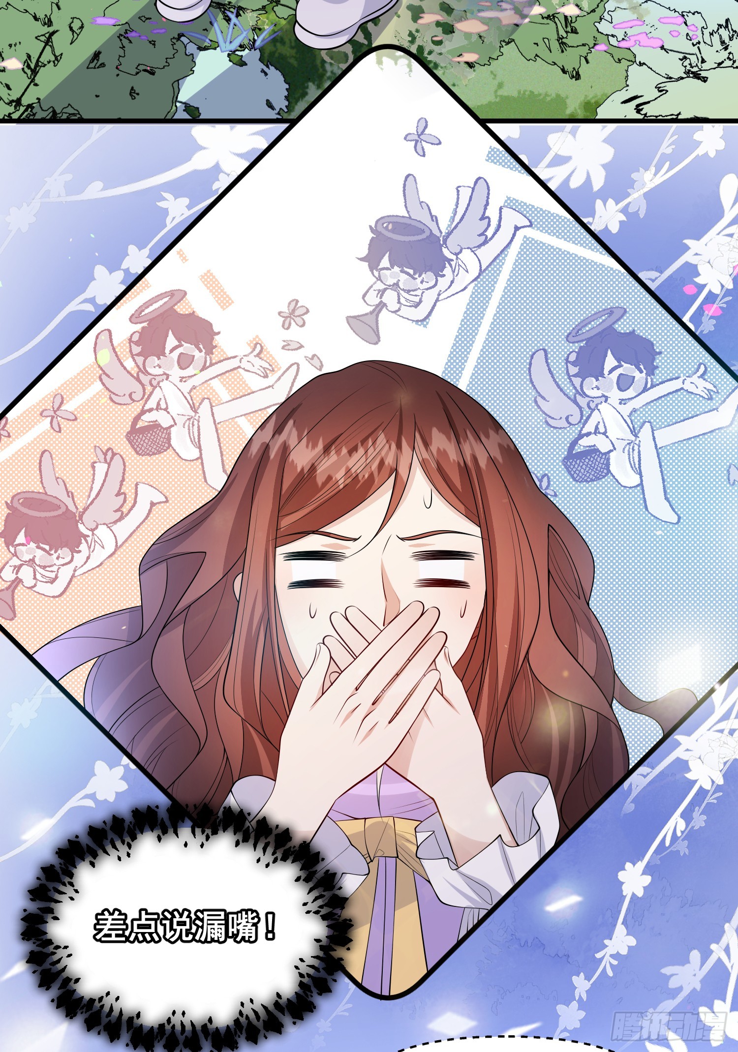 第78话说漏嘴了-第84话