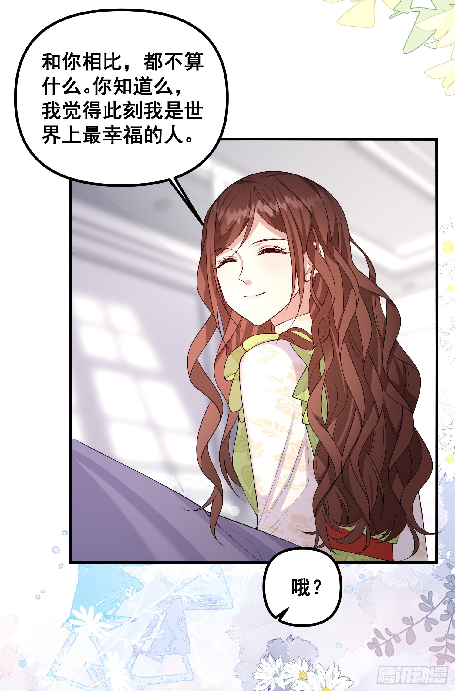 第80话又是莫汉克-第86话