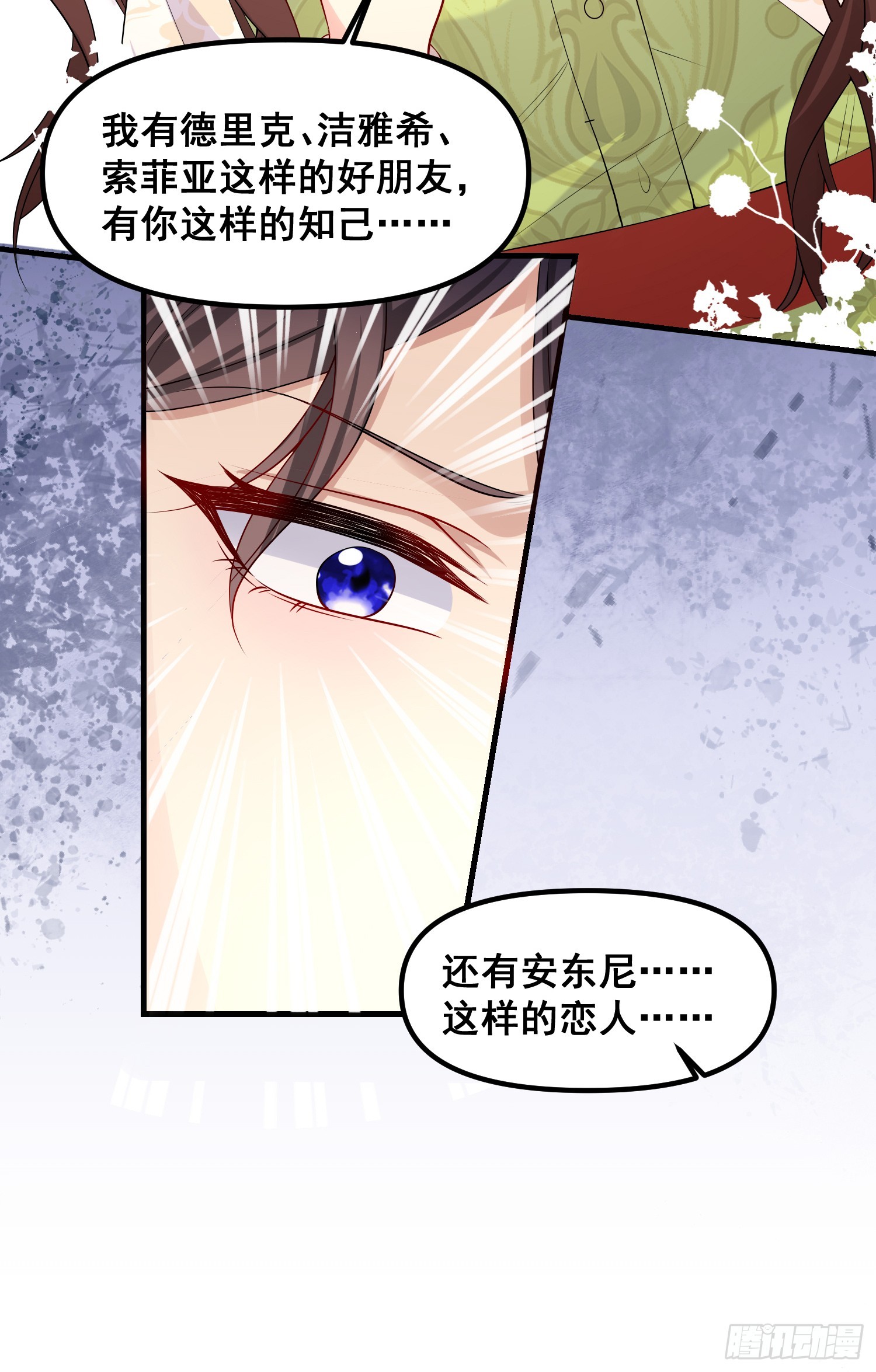 第80话又是莫汉克-第86话
