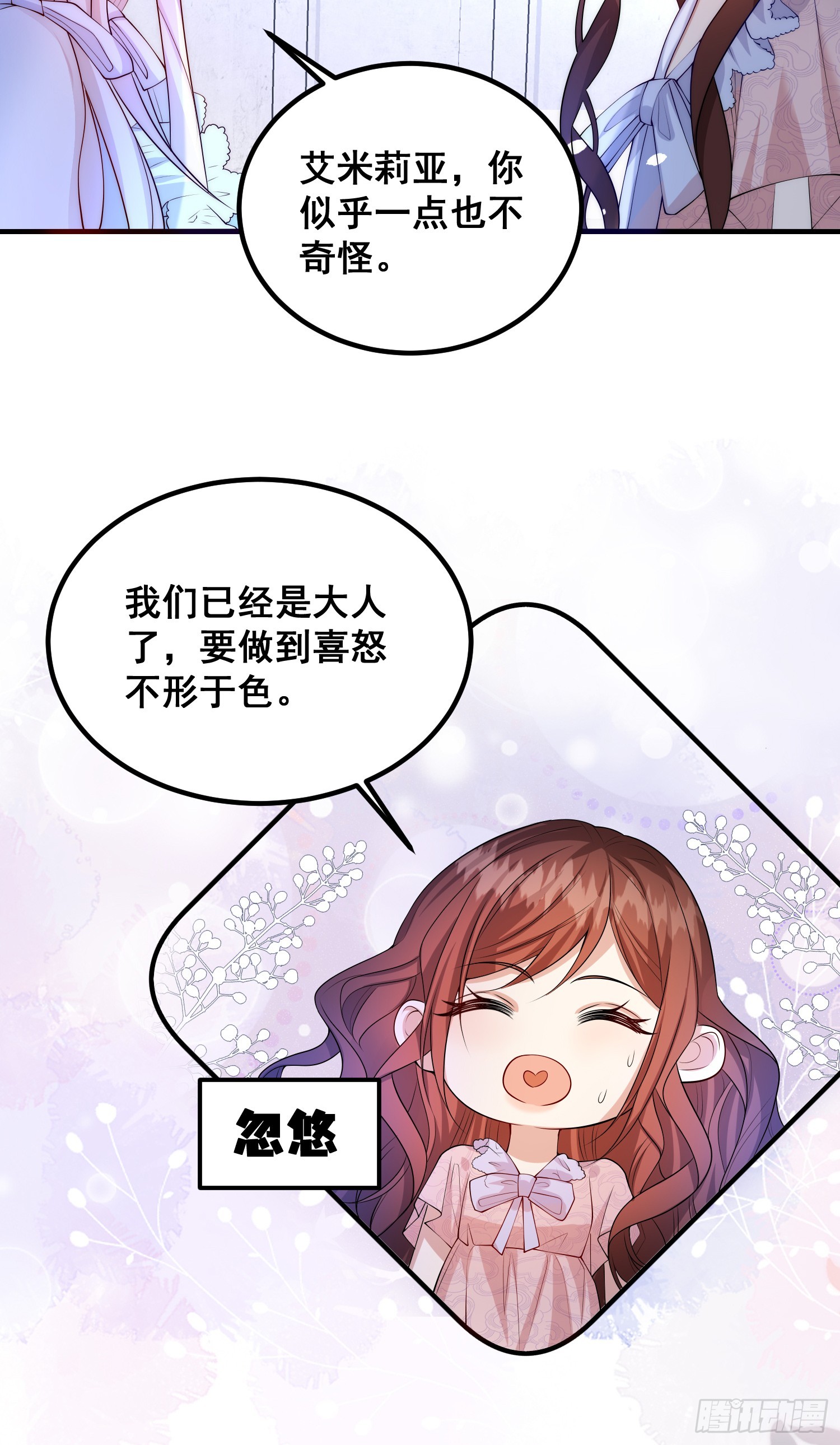 第80话又是莫汉克-第86话