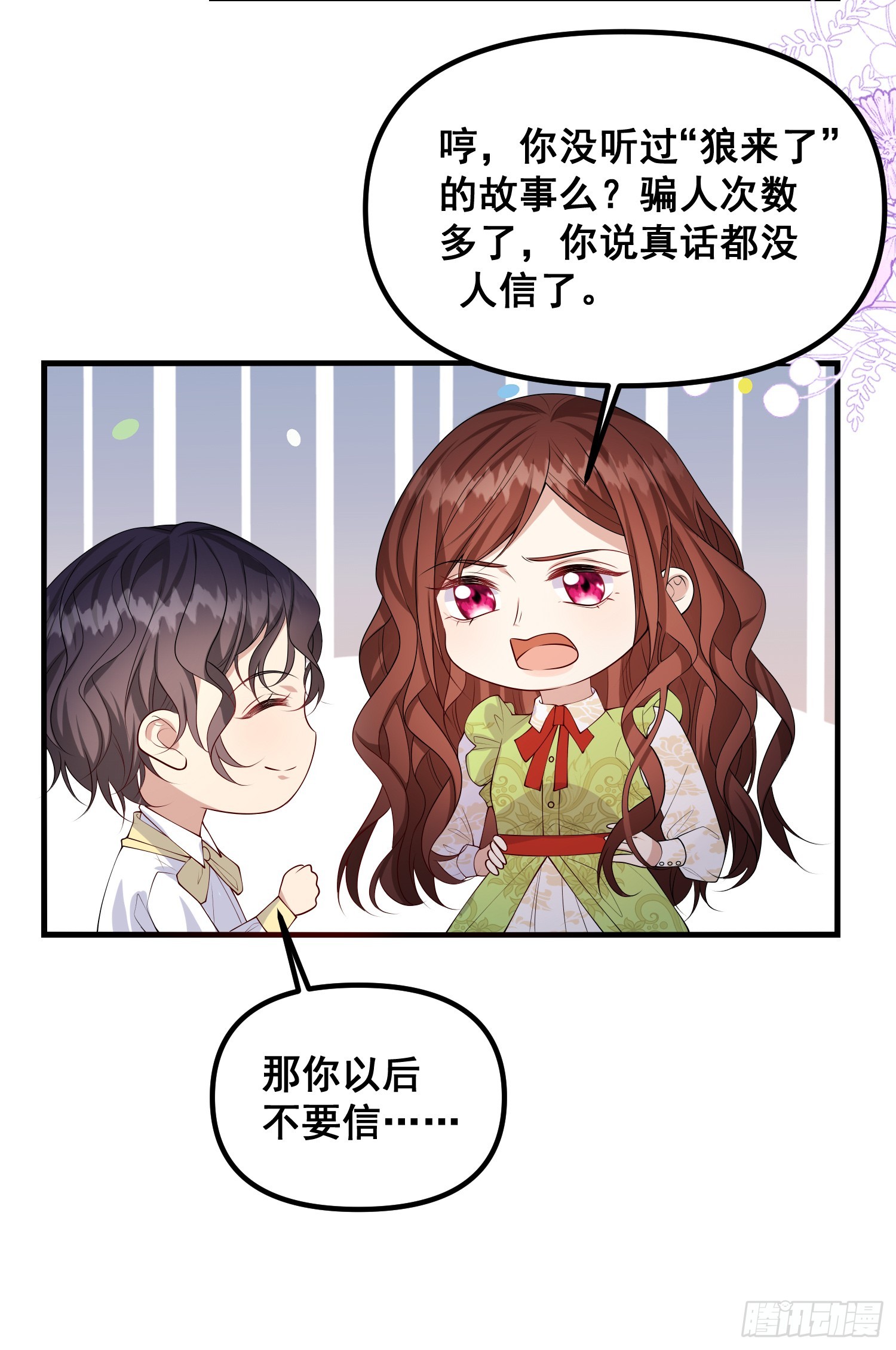 第80话又是莫汉克-第86话