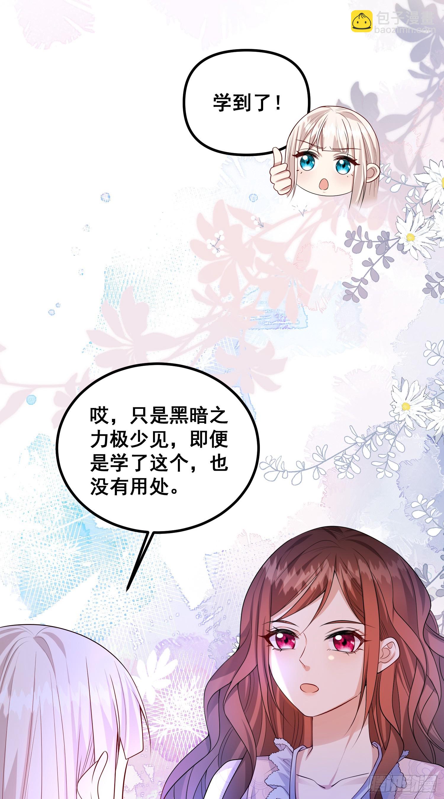 第80话又是莫汉克-第86话