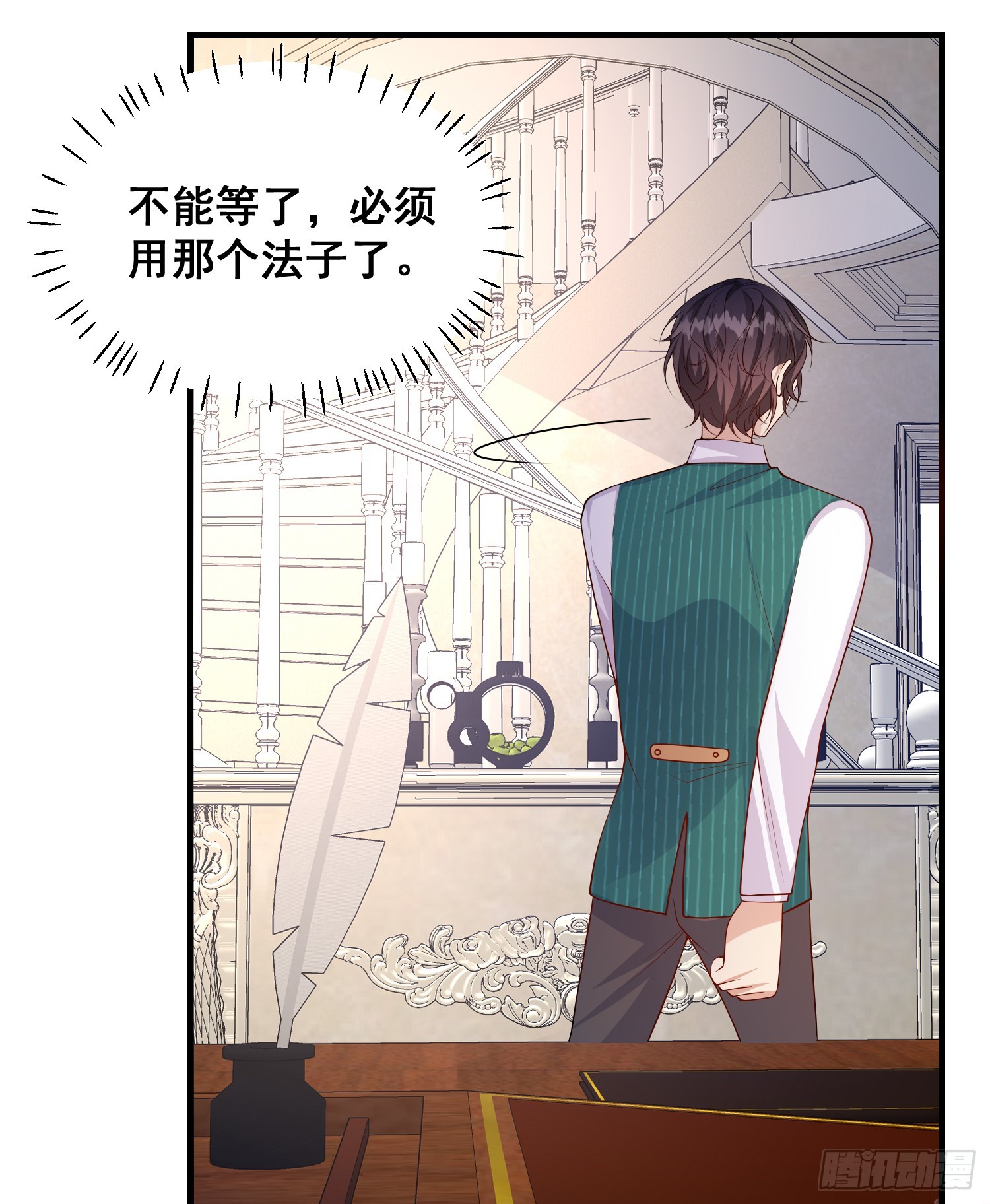 第82话你值得-第88话