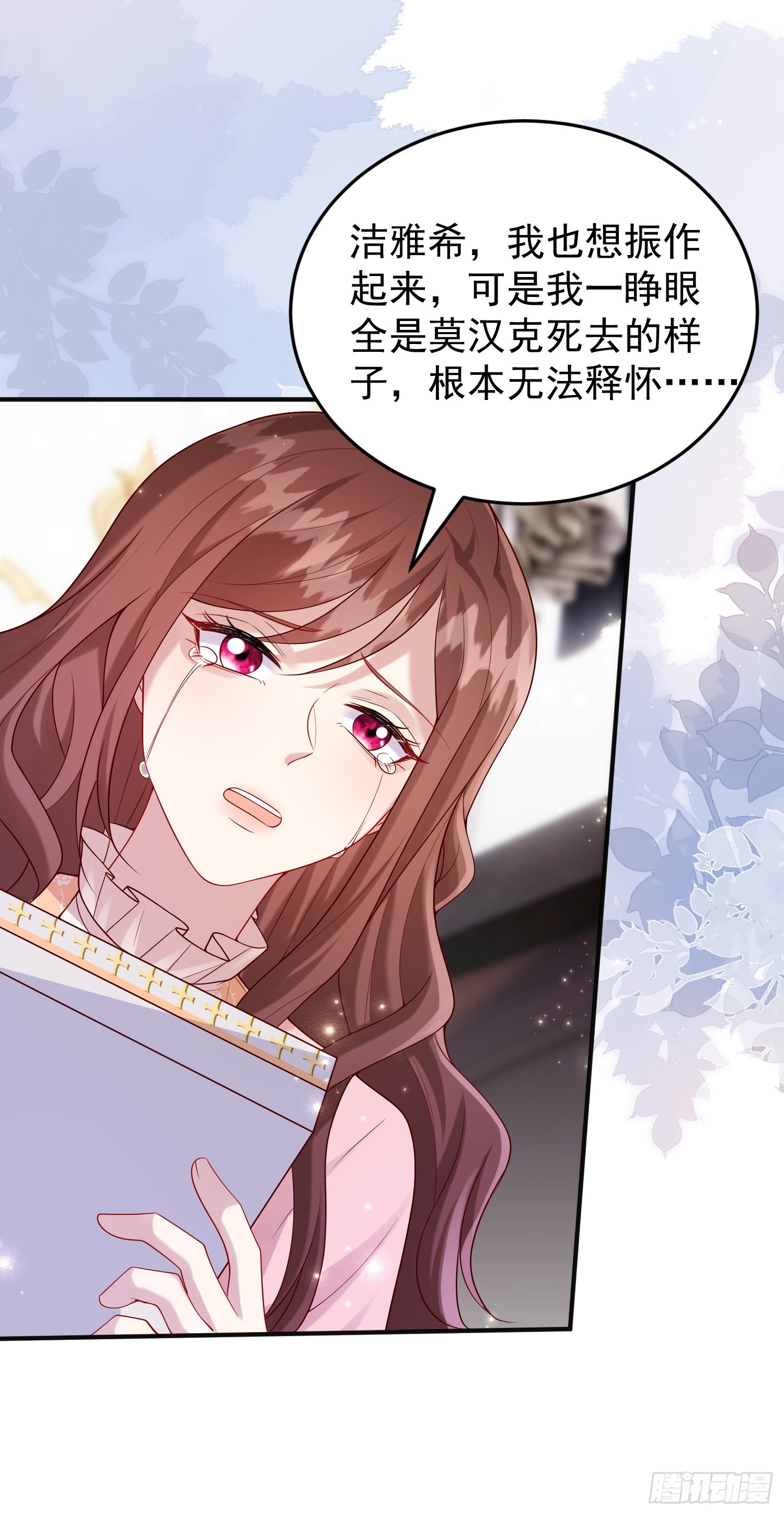 第84话振作-第90话