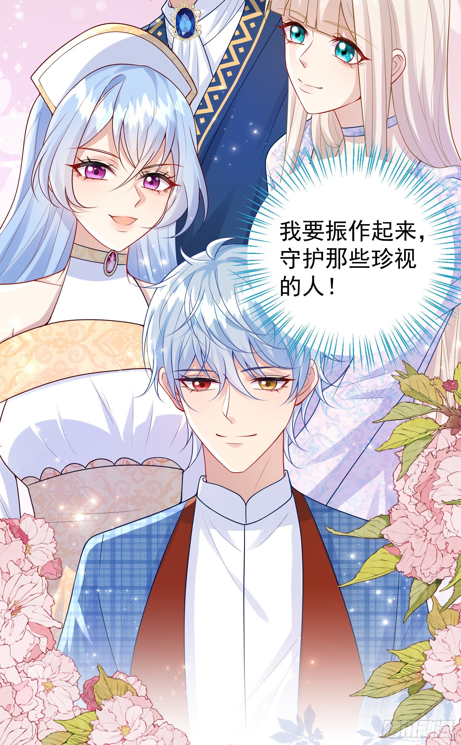 第84话振作-第90话