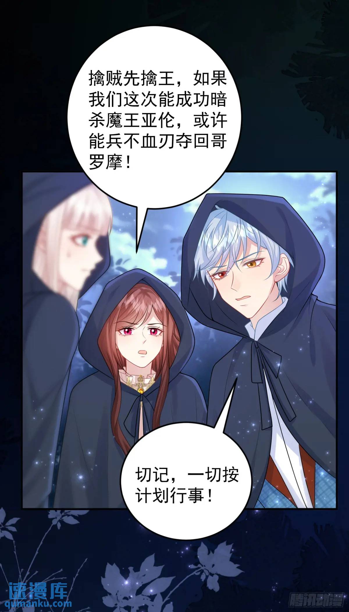 第86话这么简单？(1/2)-第92话