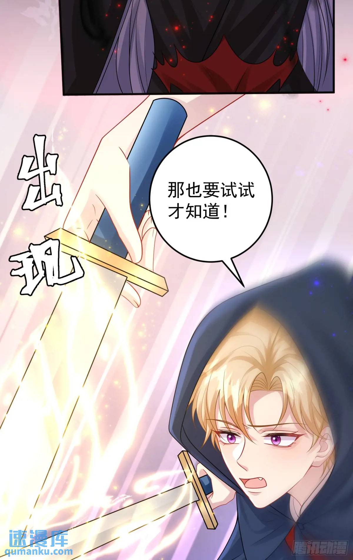 第86话这么简单？(1/2)-第92话