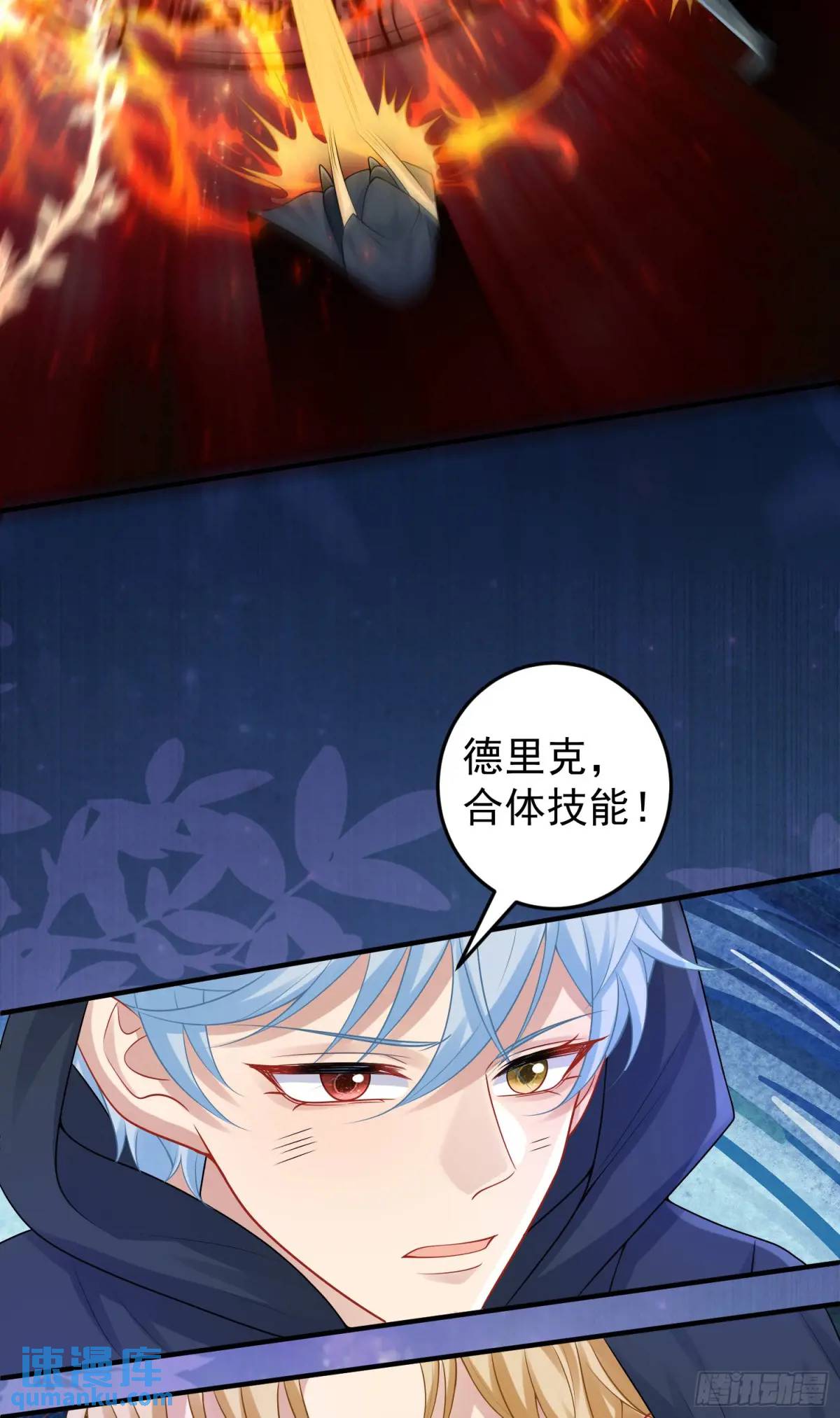 第86话这么简单？(1/2)-第92话
