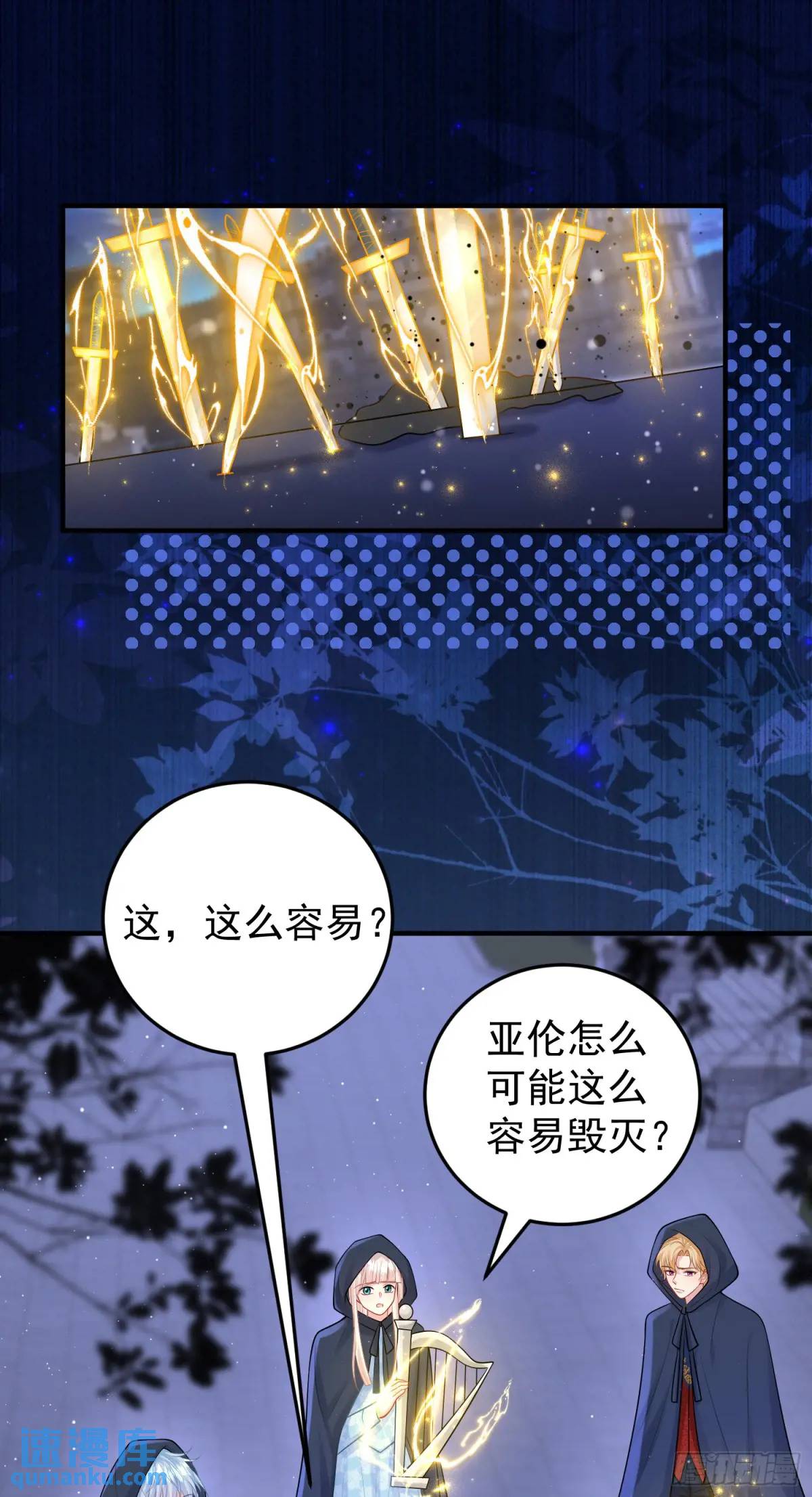 第86话这么简单？(1/2)-第92话