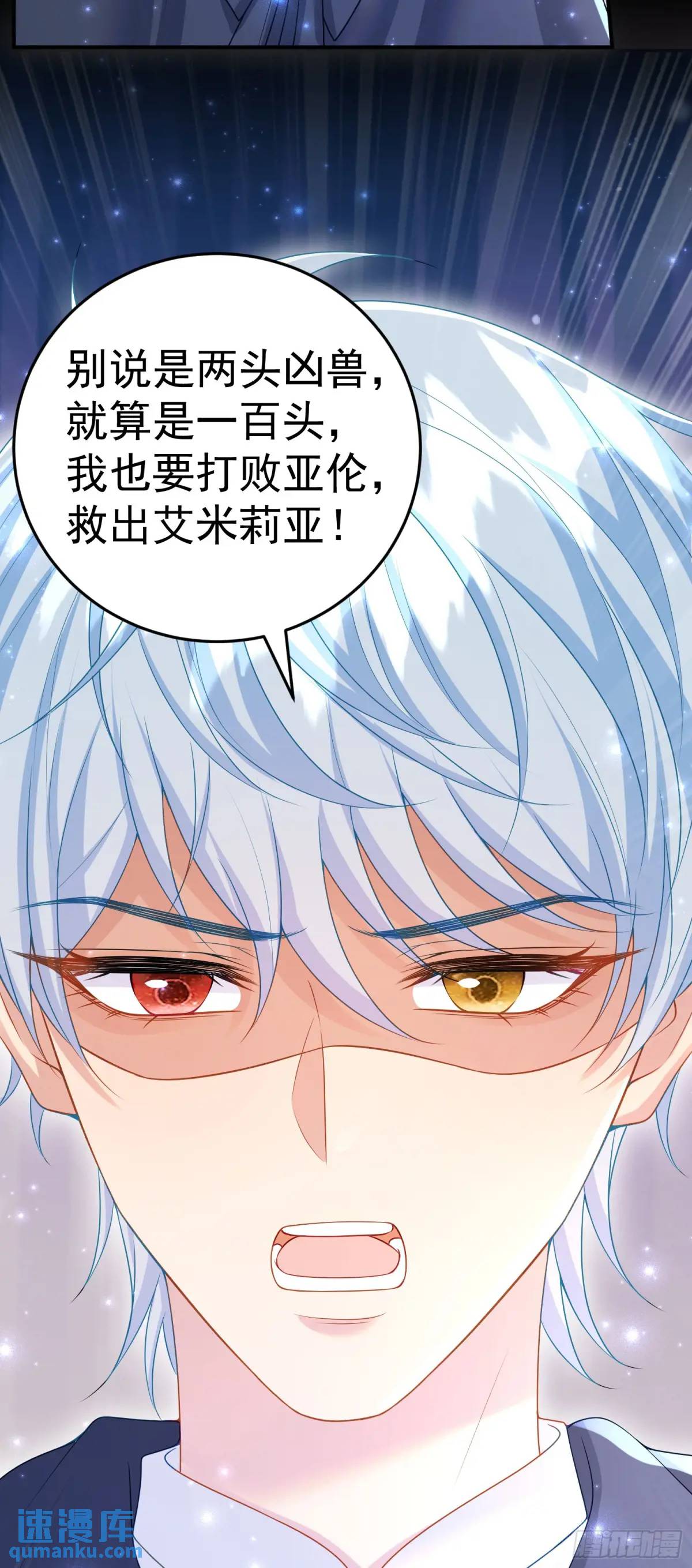 第88话左右为难-第94话