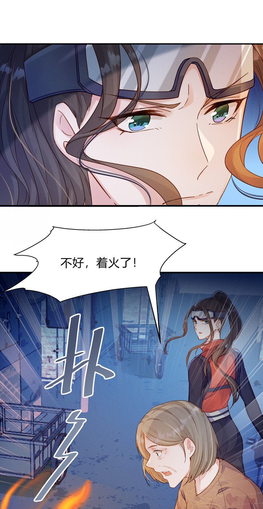 第一话 回到过去（下）-第2话
