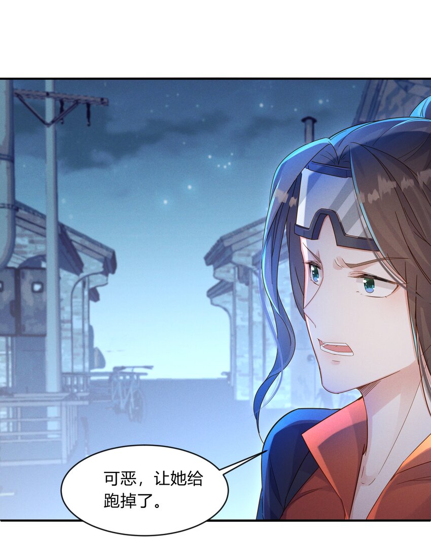第一话 回到过去（下）-第2话
