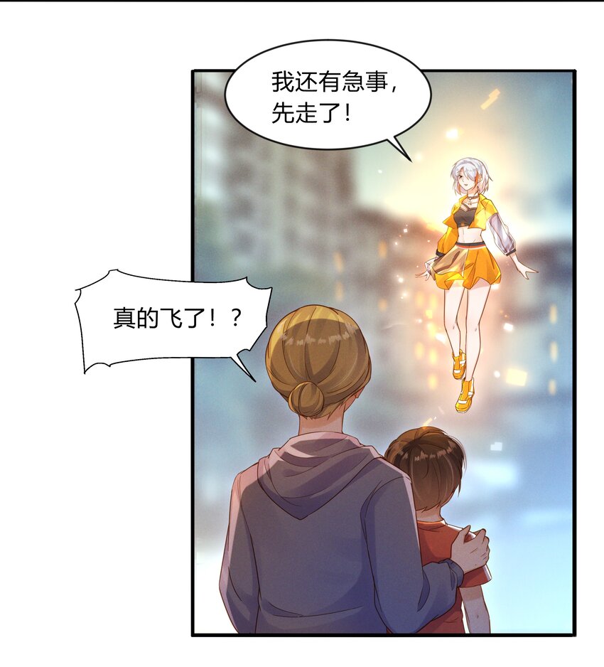 第一话 回到过去（下）-第2话