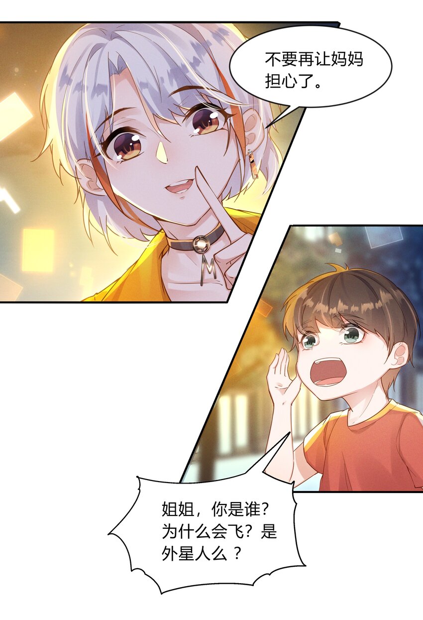 第一话 回到过去（下）-第2话