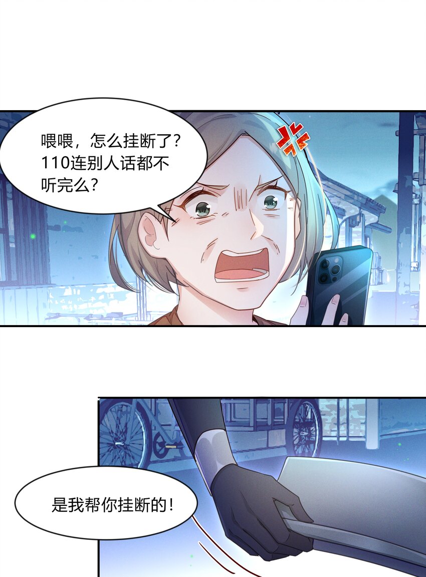 第一话 回到过去（下）-第2话