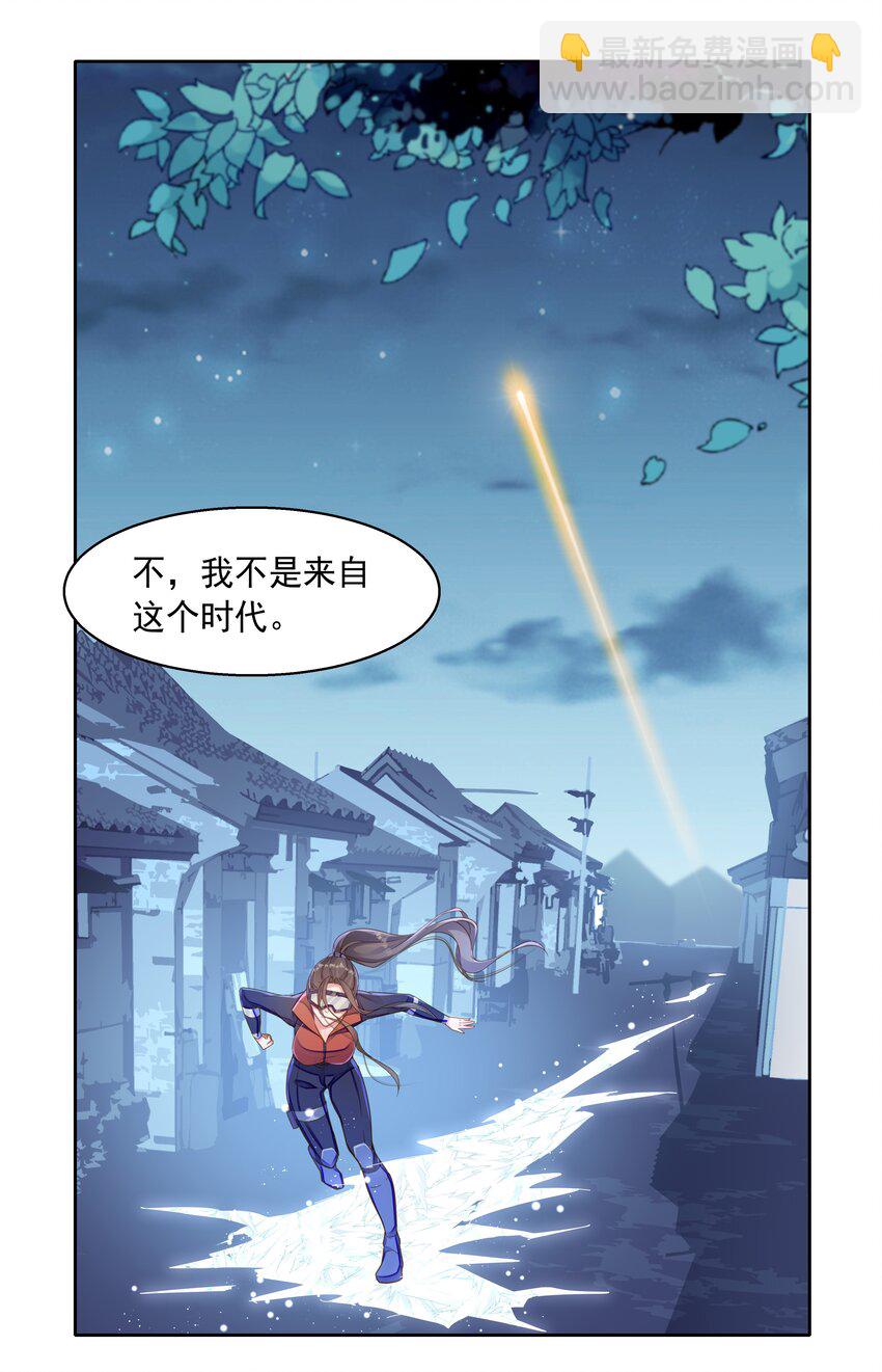 第一话 回到过去（下）-第2话